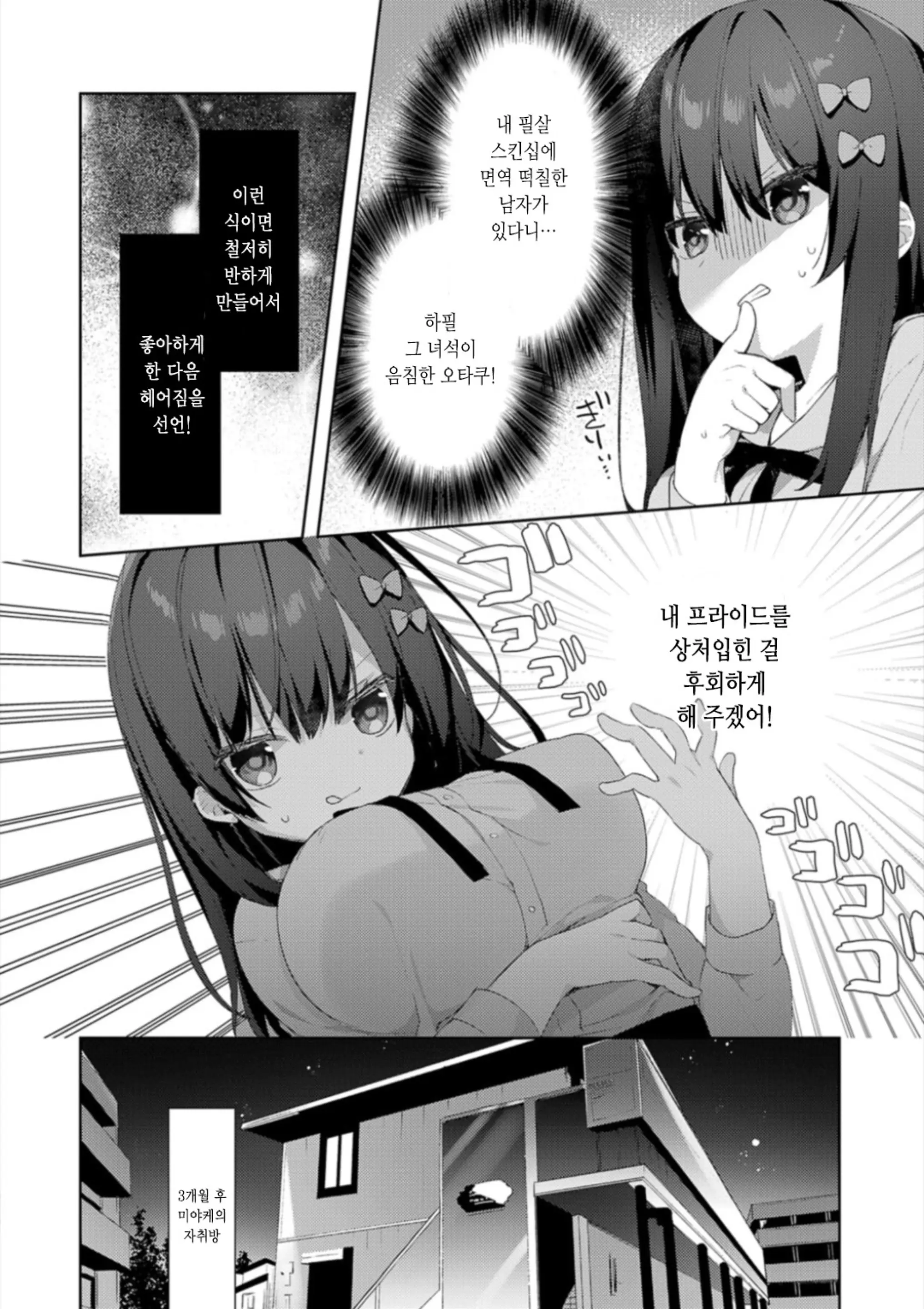 Kouhai Danshi Ni Netorare SEX | 후배 남자에게 네토라레 섹스