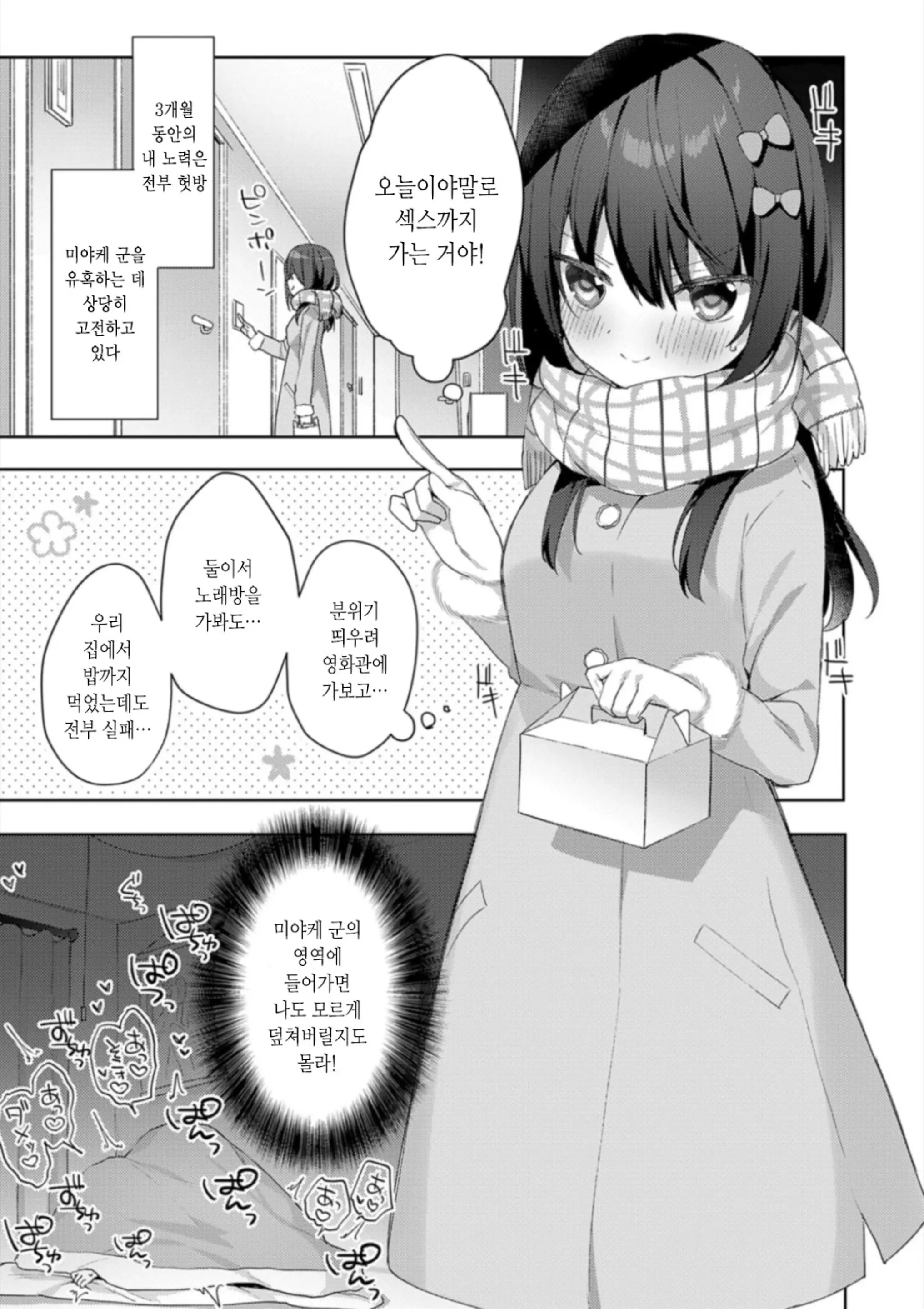Kouhai Danshi Ni Netorare SEX | 후배 남자에게 네토라레 섹스