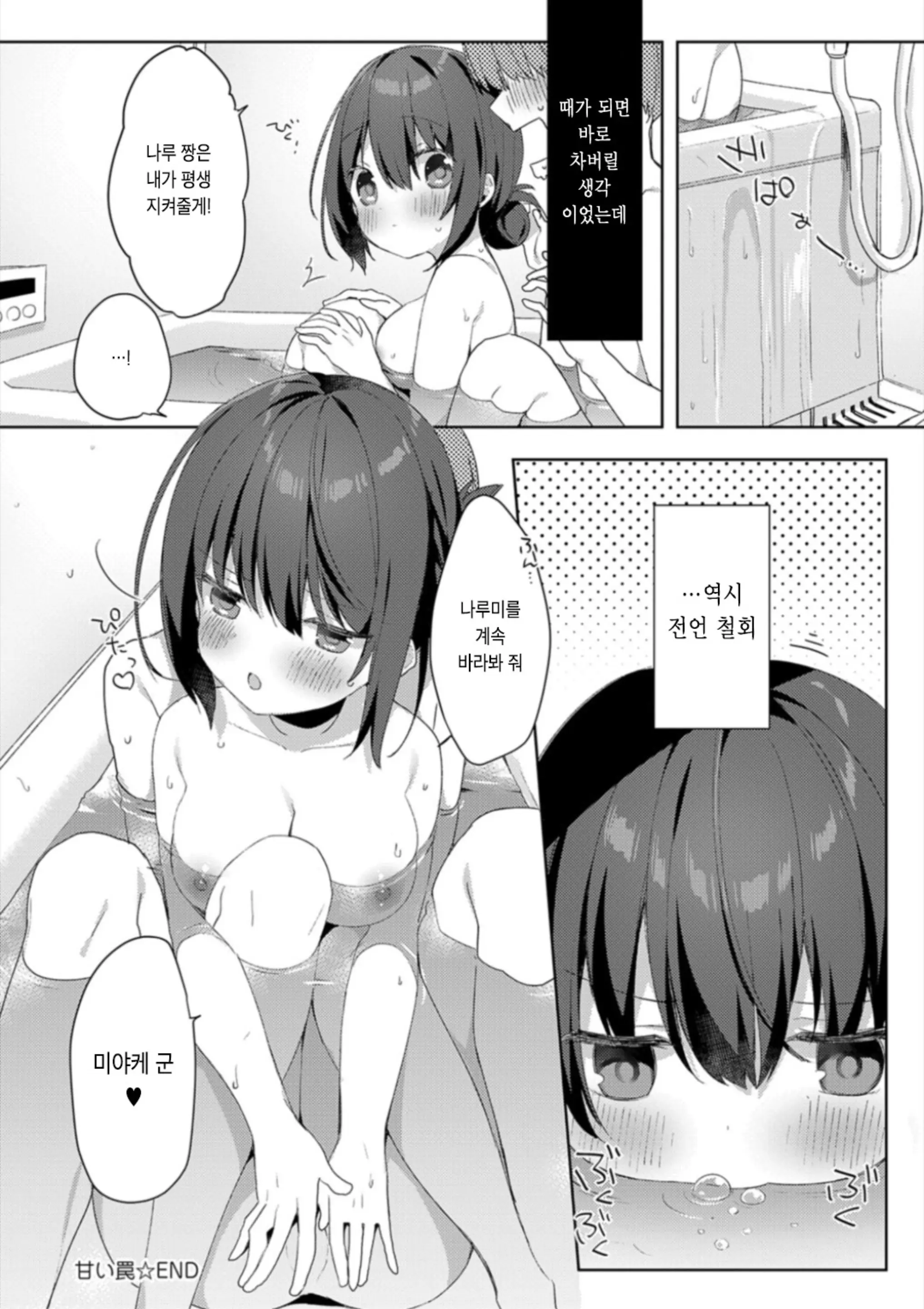 Kouhai Danshi Ni Netorare SEX | 후배 남자에게 네토라레 섹스