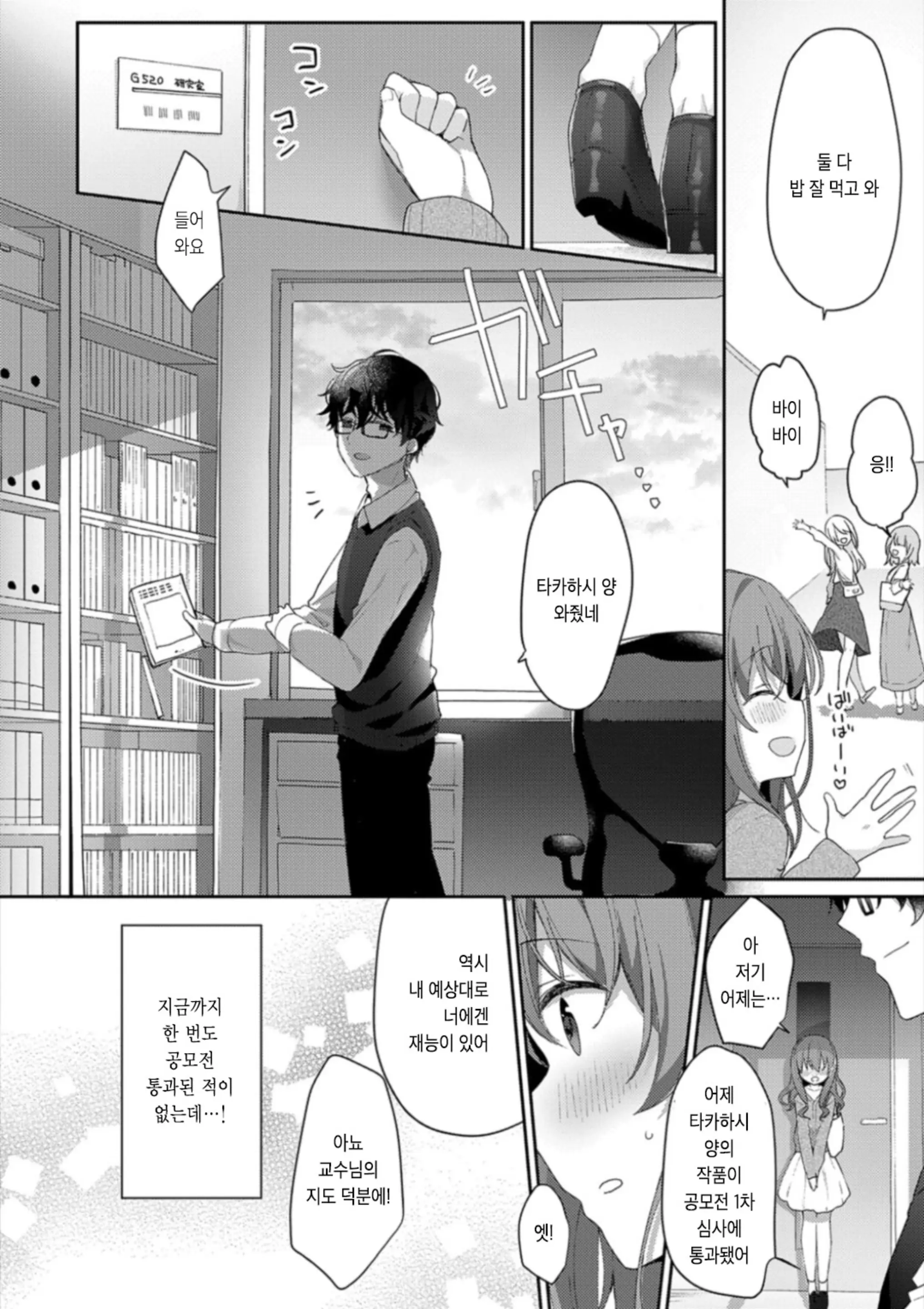 Kouhai Danshi Ni Netorare SEX | 후배 남자에게 네토라레 섹스