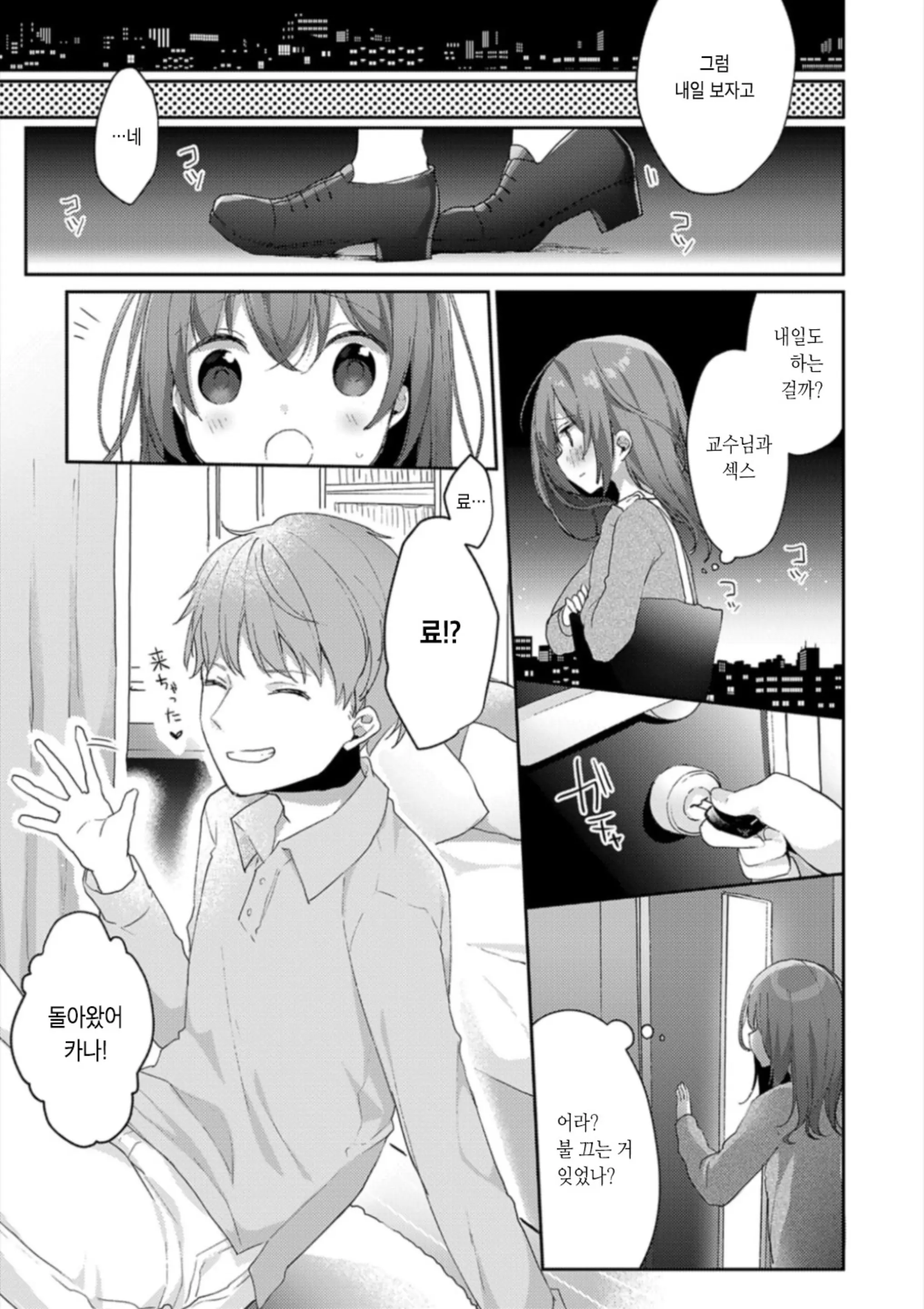 Kouhai Danshi Ni Netorare SEX | 후배 남자에게 네토라레 섹스