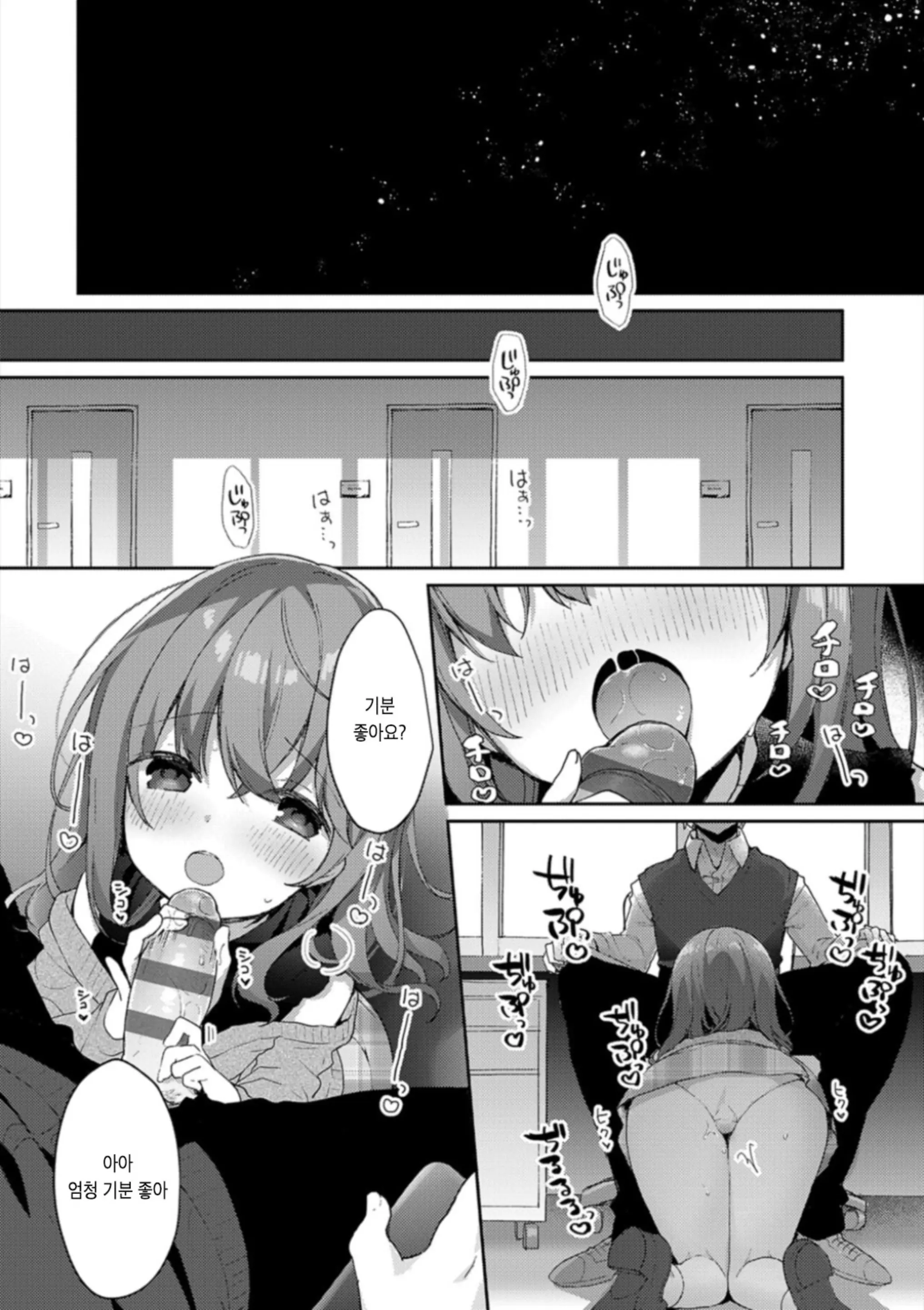Kouhai Danshi Ni Netorare SEX | 후배 남자에게 네토라레 섹스