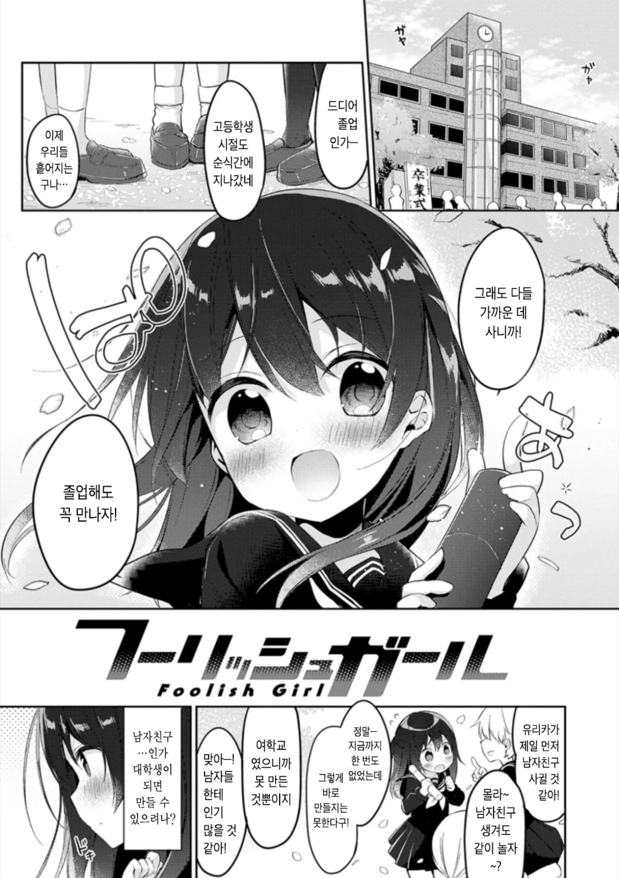 Kouhai Danshi Ni Netorare SEX | 후배 남자에게 네토라레 섹스