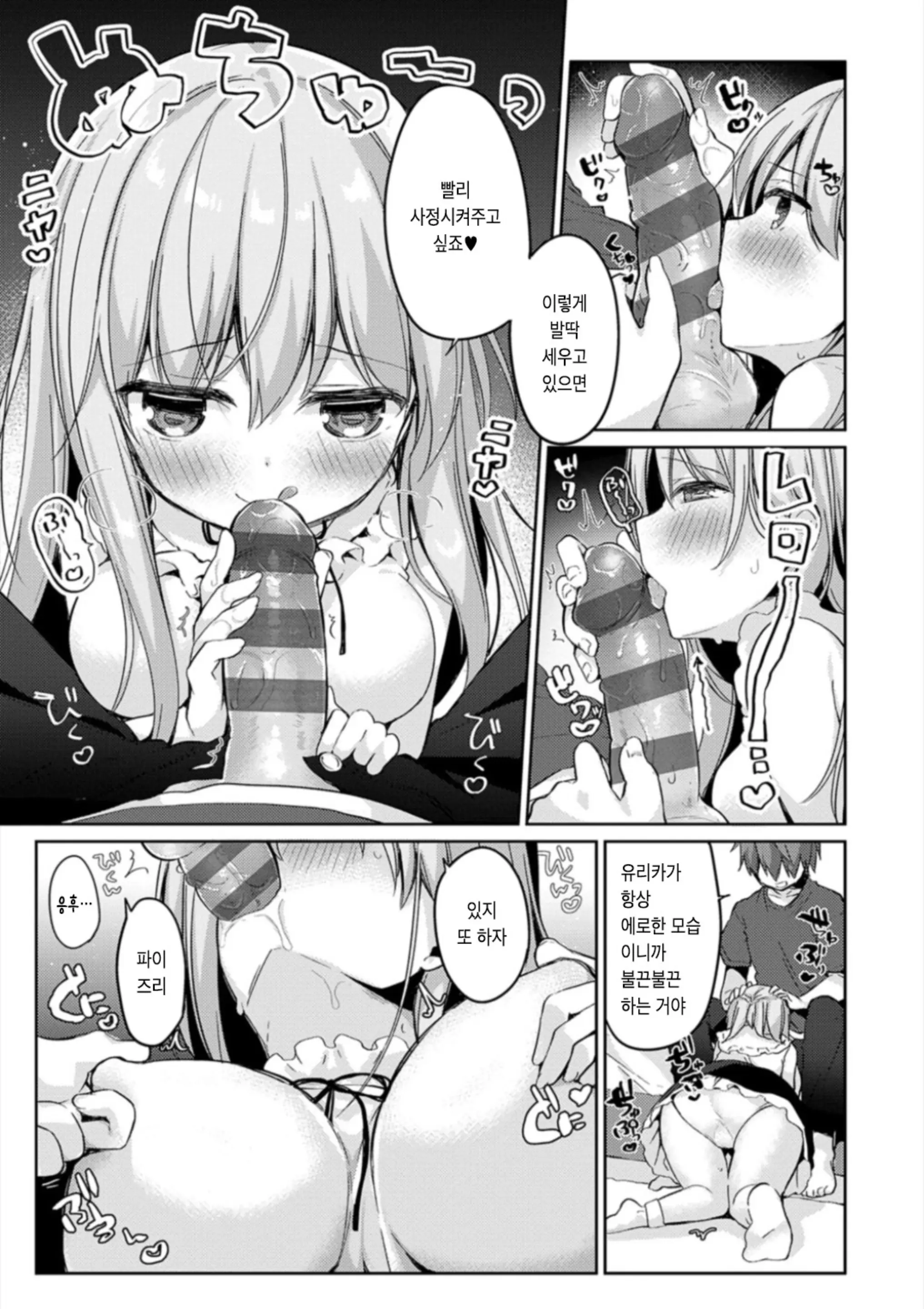 Kouhai Danshi Ni Netorare SEX | 후배 남자에게 네토라레 섹스