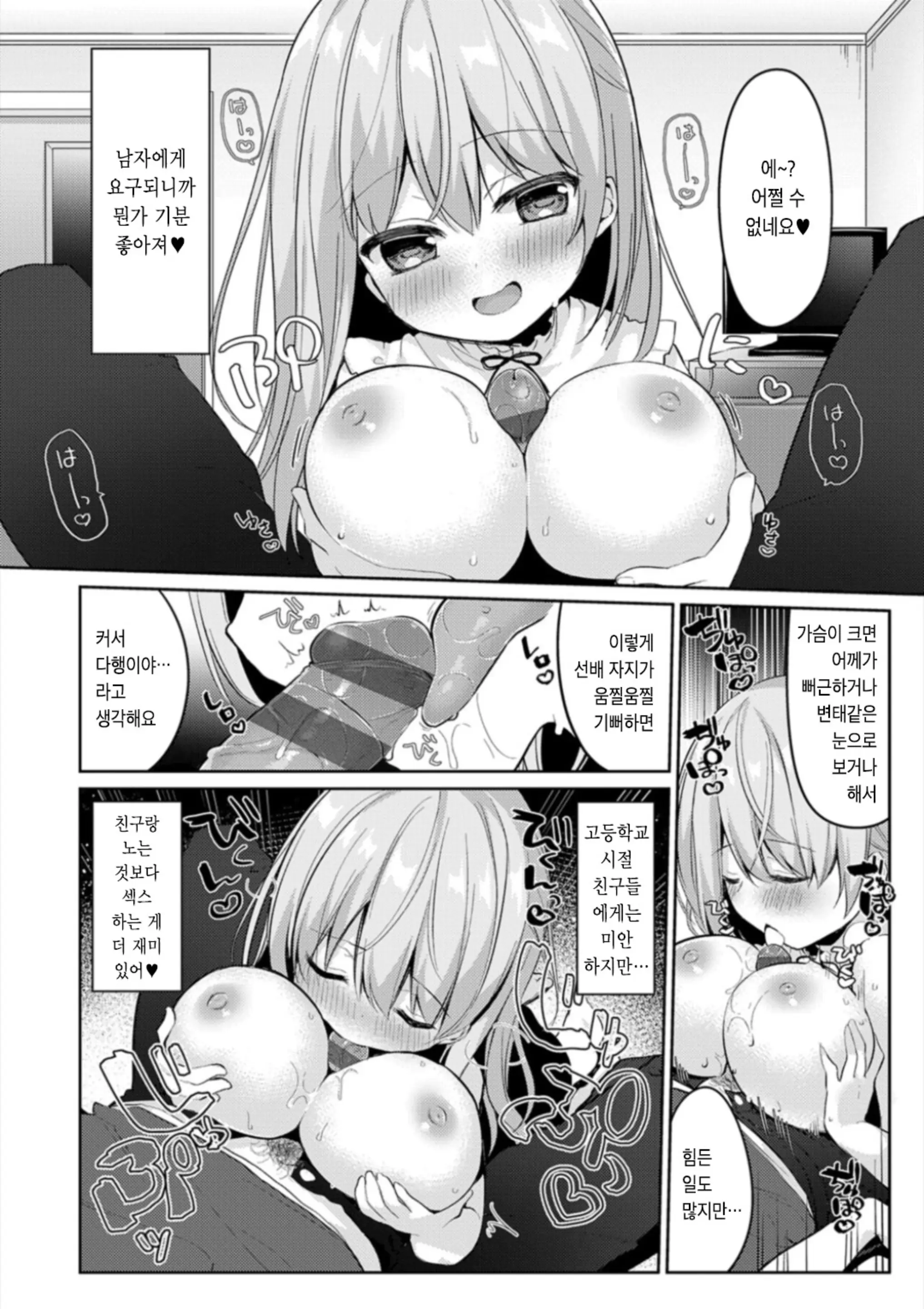 Kouhai Danshi Ni Netorare SEX | 후배 남자에게 네토라레 섹스