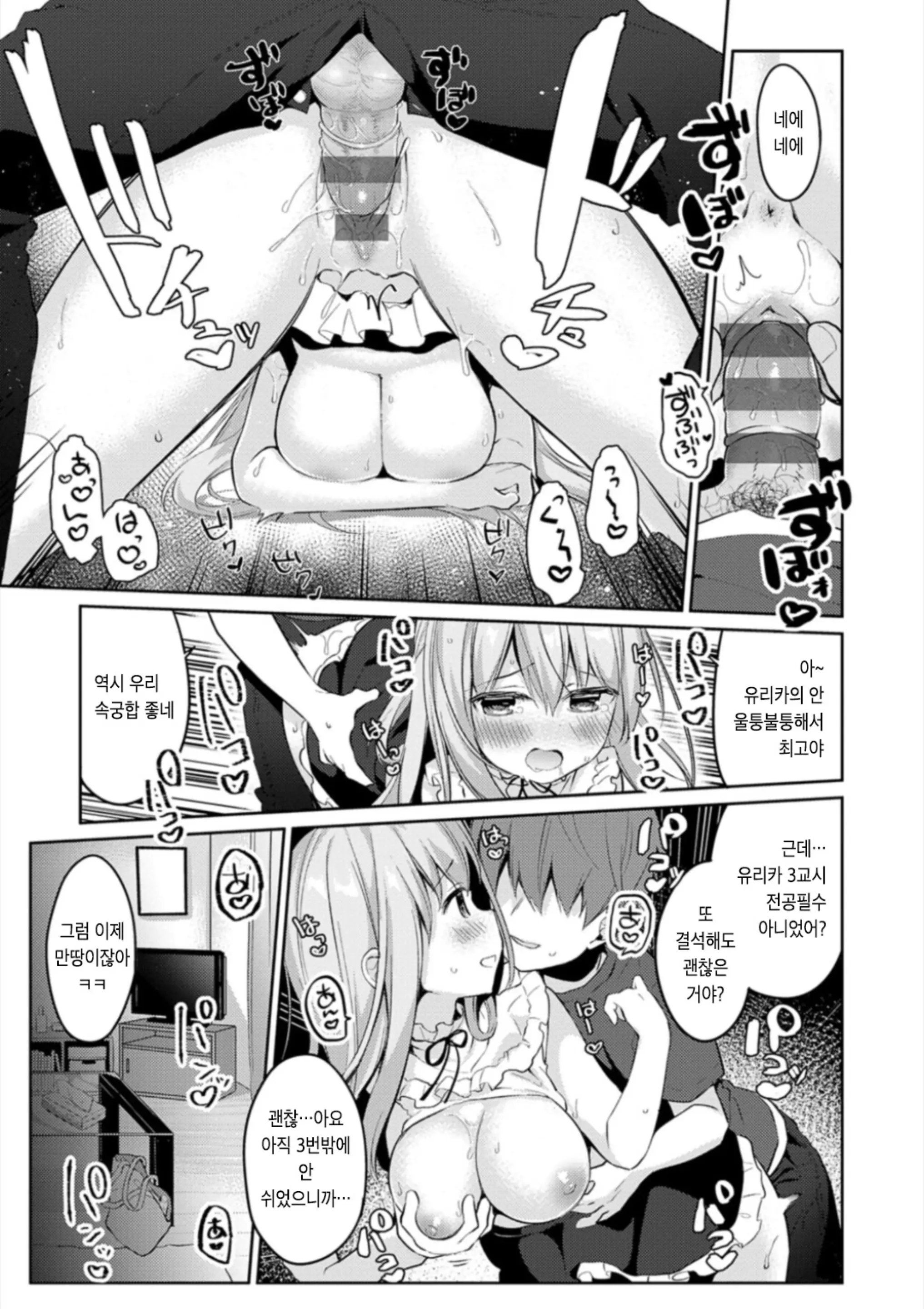 Kouhai Danshi Ni Netorare SEX | 후배 남자에게 네토라레 섹스