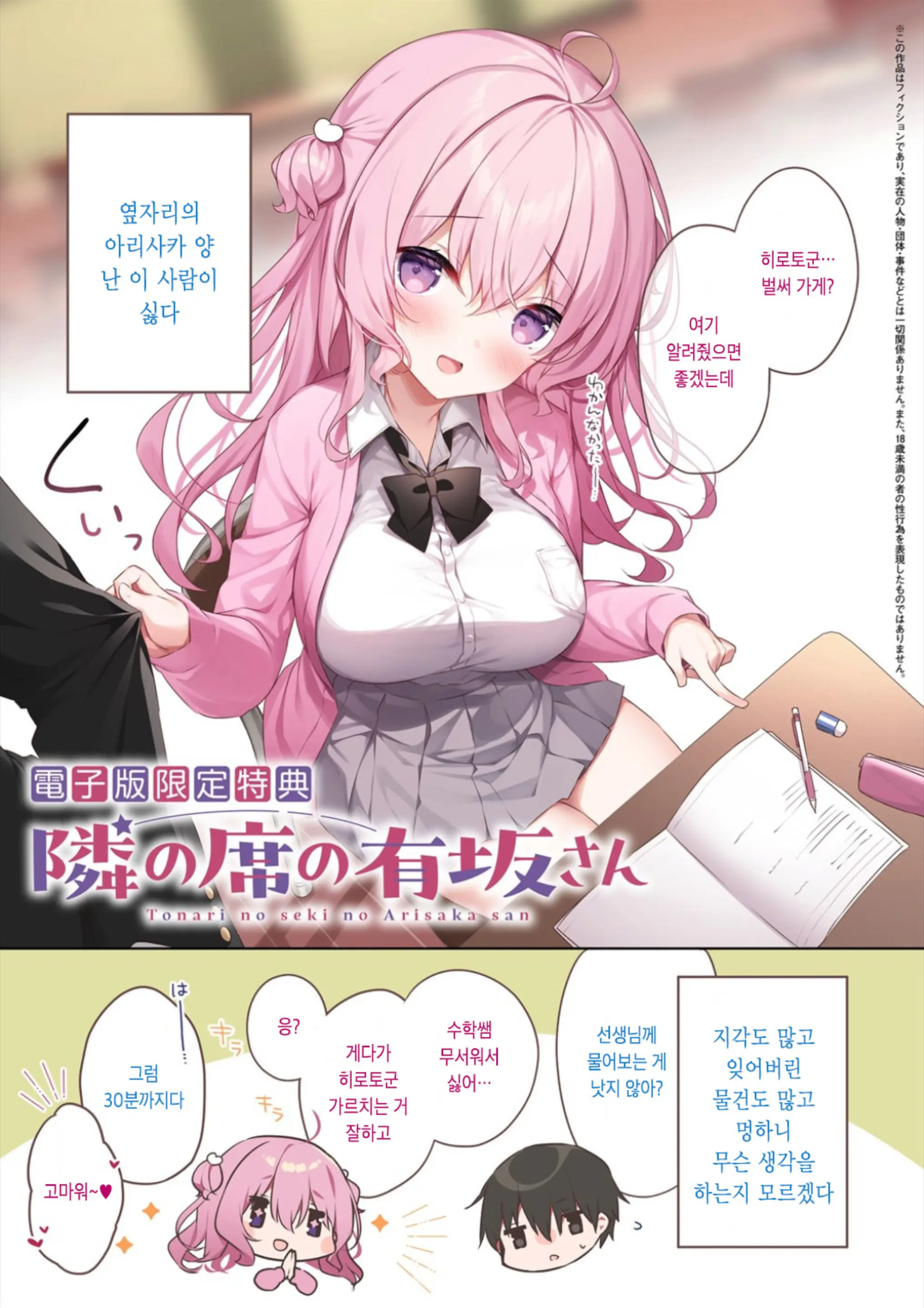 Kouhai Danshi Ni Netorare SEX | 후배 남자에게 네토라레 섹스