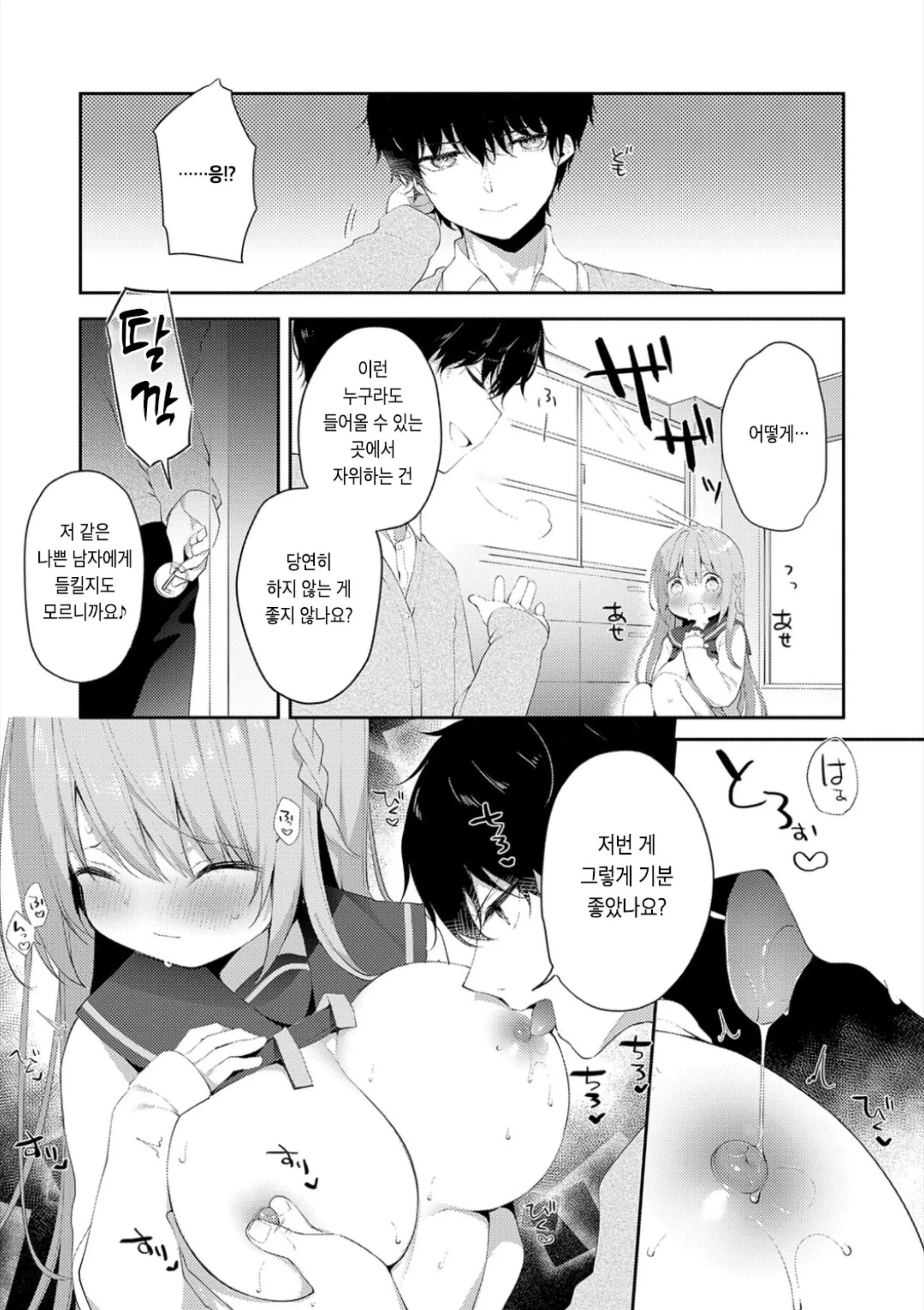 Kouhai Danshi Ni Netorare SEX | 후배 남자에게 네토라레 섹스