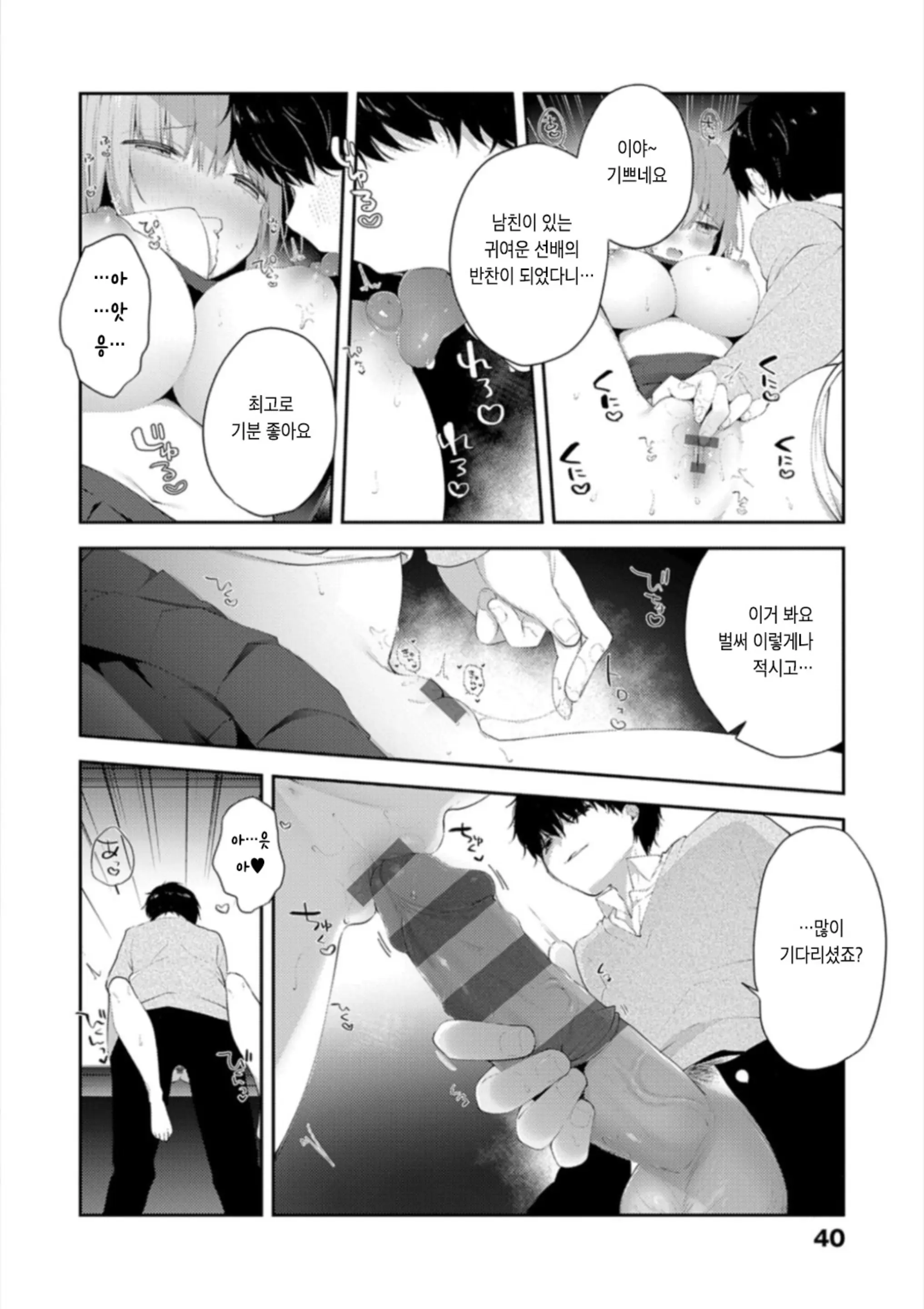 Kouhai Danshi Ni Netorare SEX | 후배 남자에게 네토라레 섹스