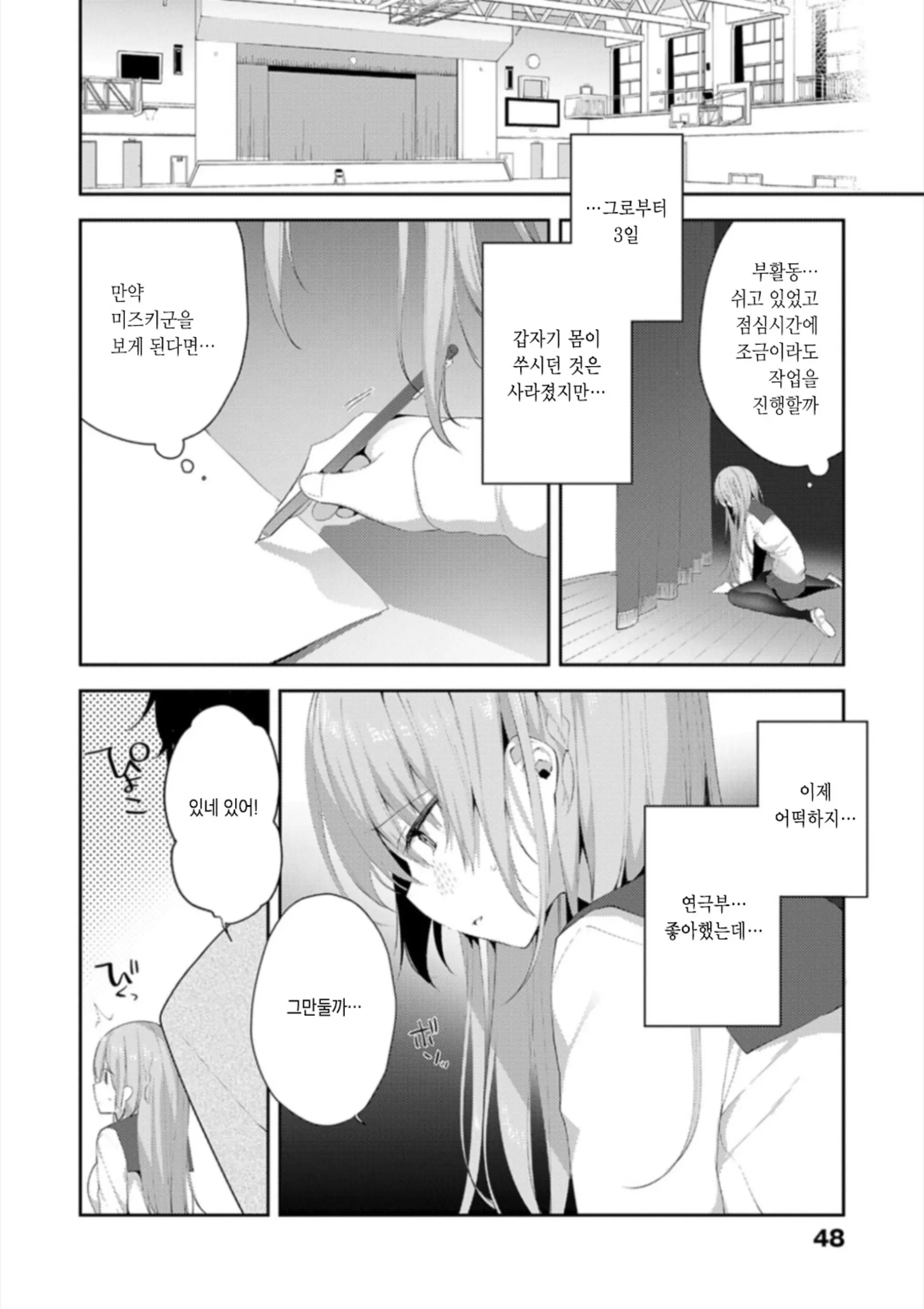 Kouhai Danshi Ni Netorare SEX | 후배 남자에게 네토라레 섹스