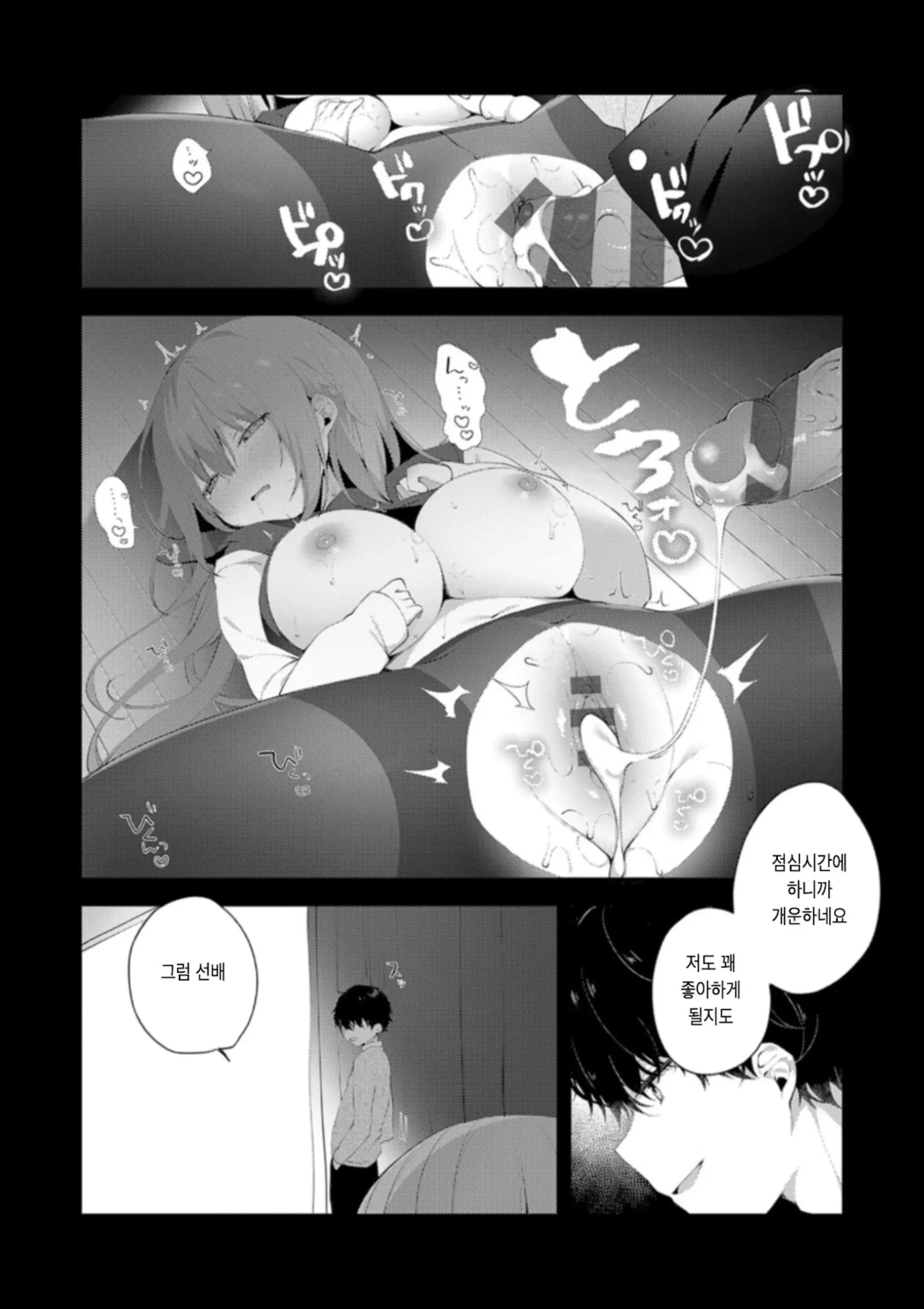 Kouhai Danshi Ni Netorare SEX | 후배 남자에게 네토라레 섹스