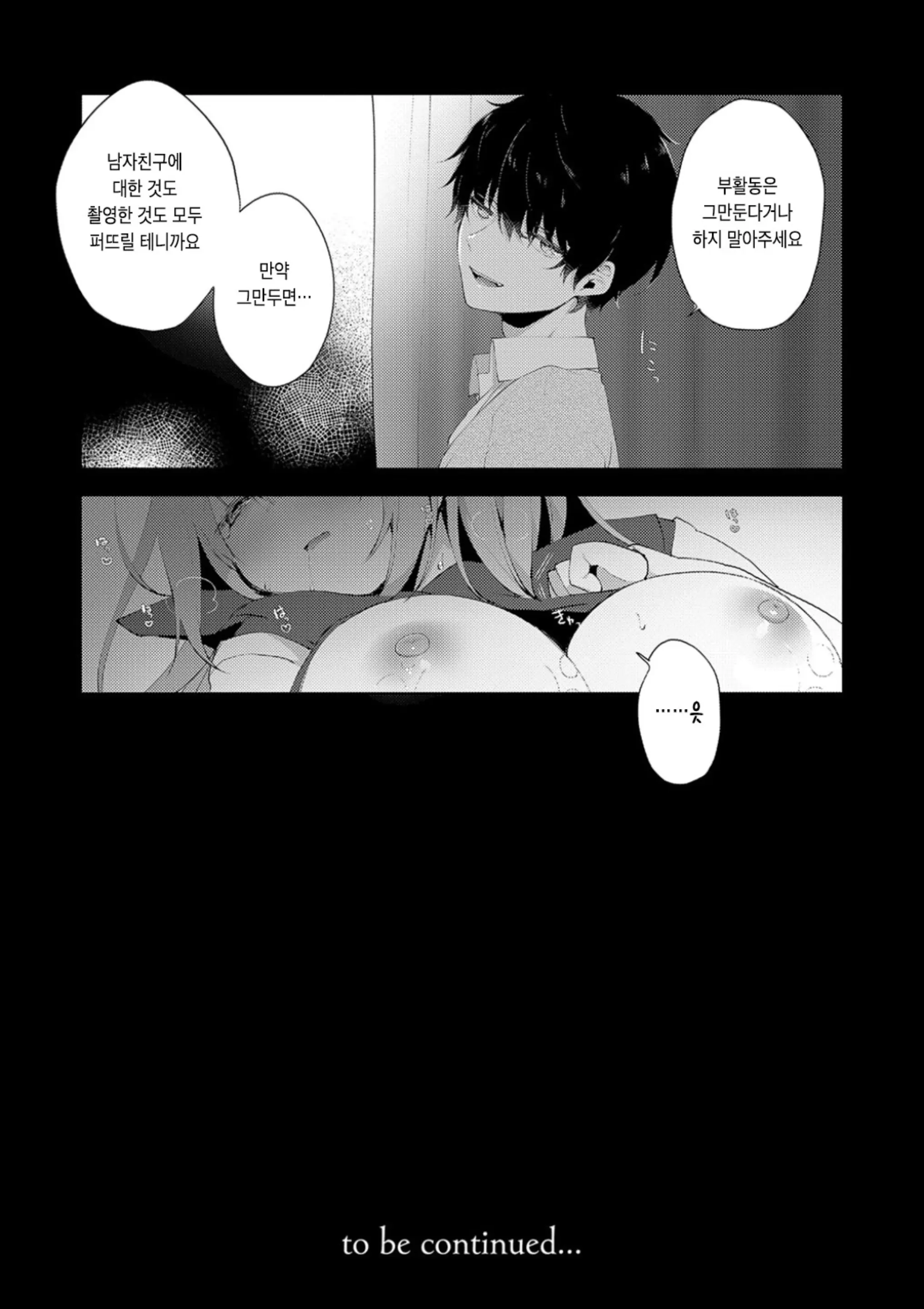 Kouhai Danshi Ni Netorare SEX | 후배 남자에게 네토라레 섹스