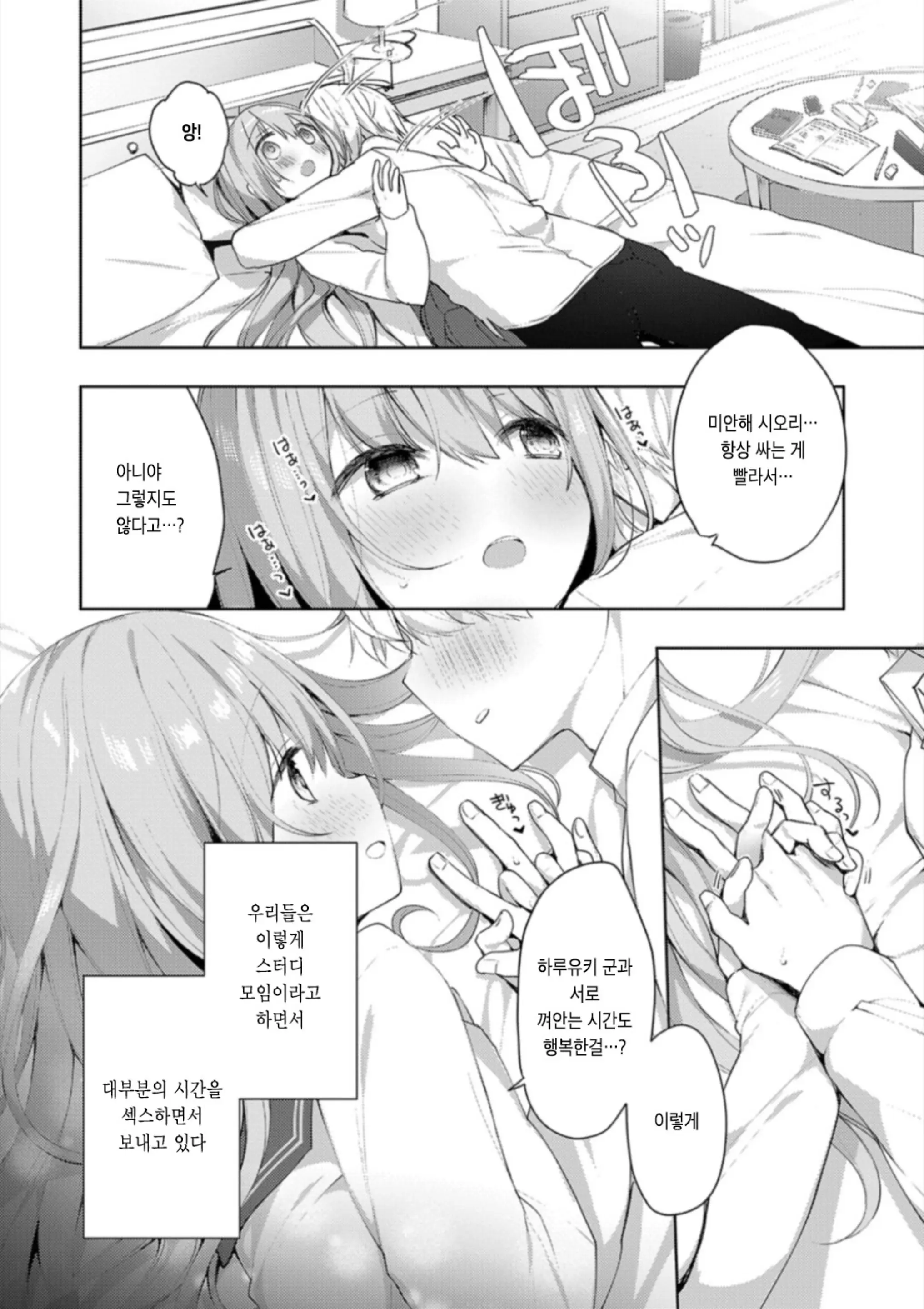 Kouhai Danshi Ni Netorare SEX | 후배 남자에게 네토라레 섹스