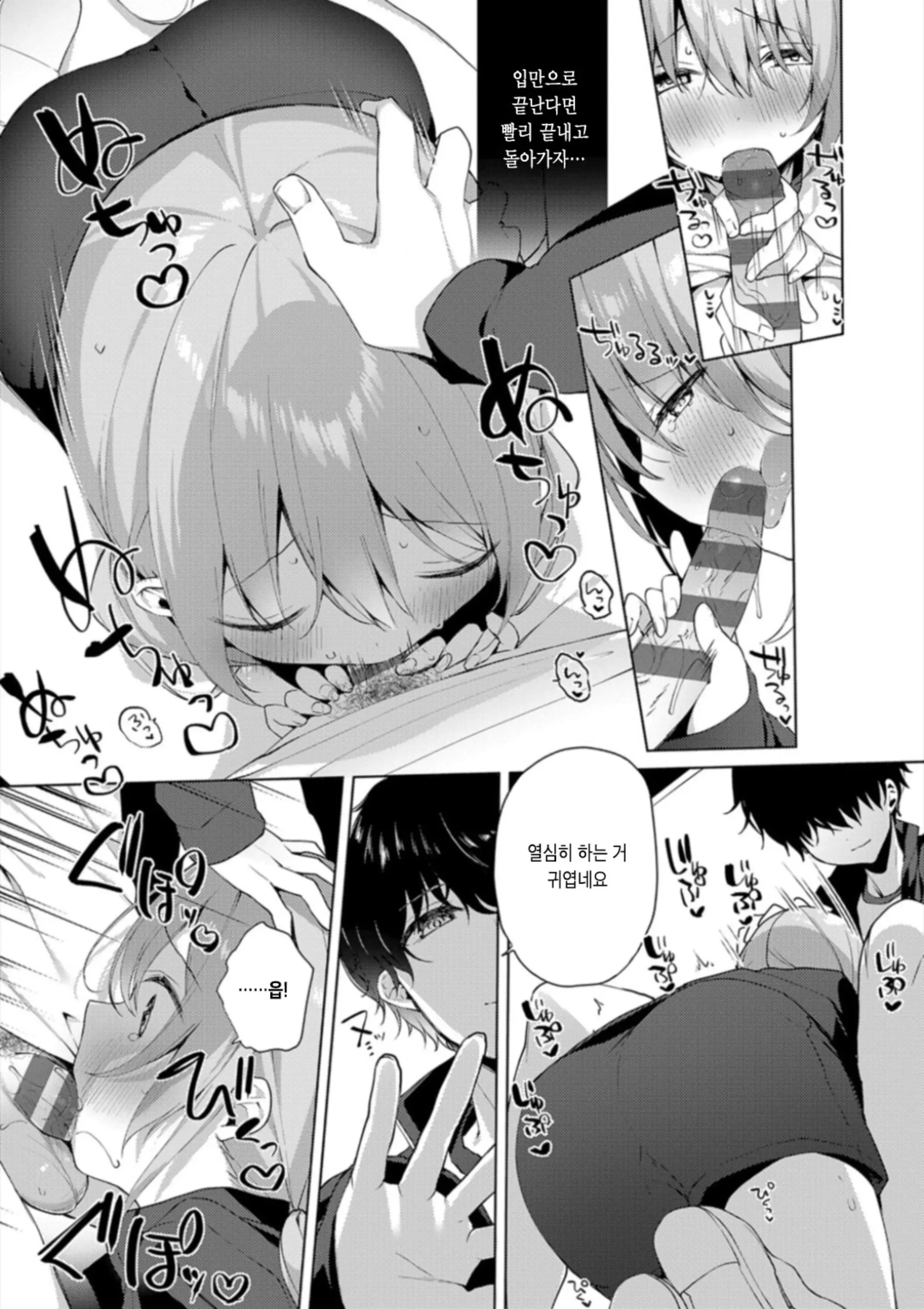 Kouhai Danshi Ni Netorare SEX | 후배 남자에게 네토라레 섹스