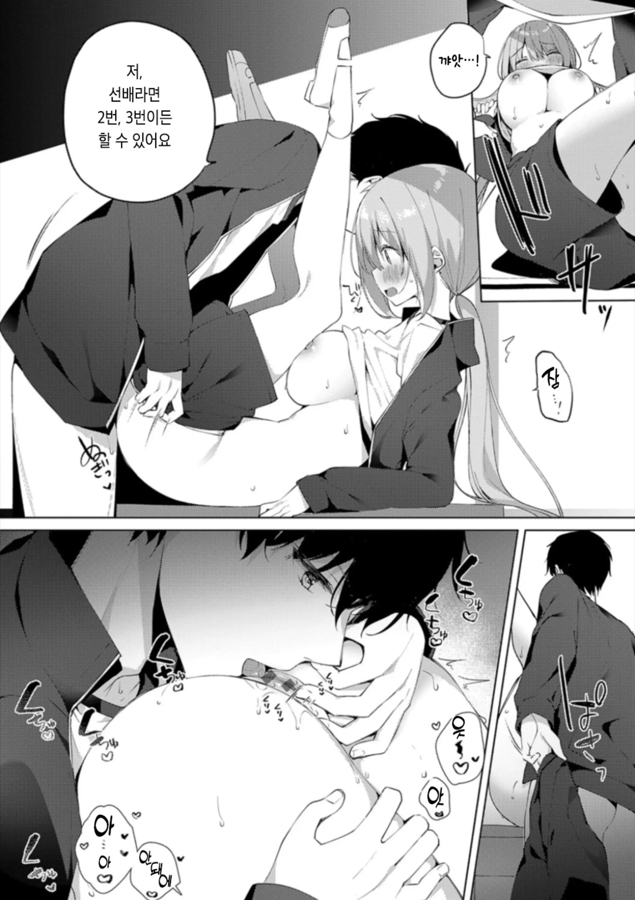 Kouhai Danshi Ni Netorare SEX | 후배 남자에게 네토라레 섹스