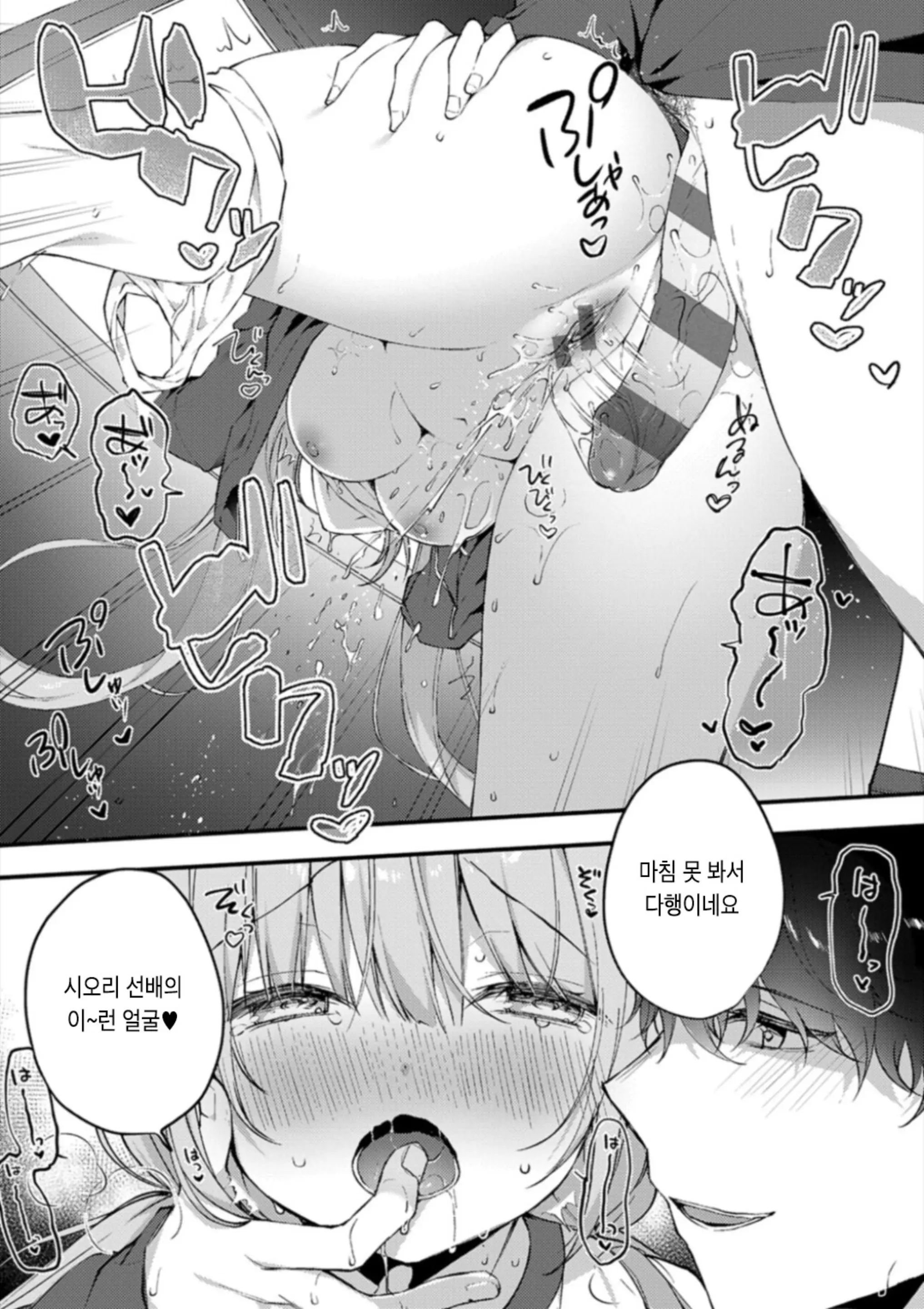Kouhai Danshi Ni Netorare SEX | 후배 남자에게 네토라레 섹스