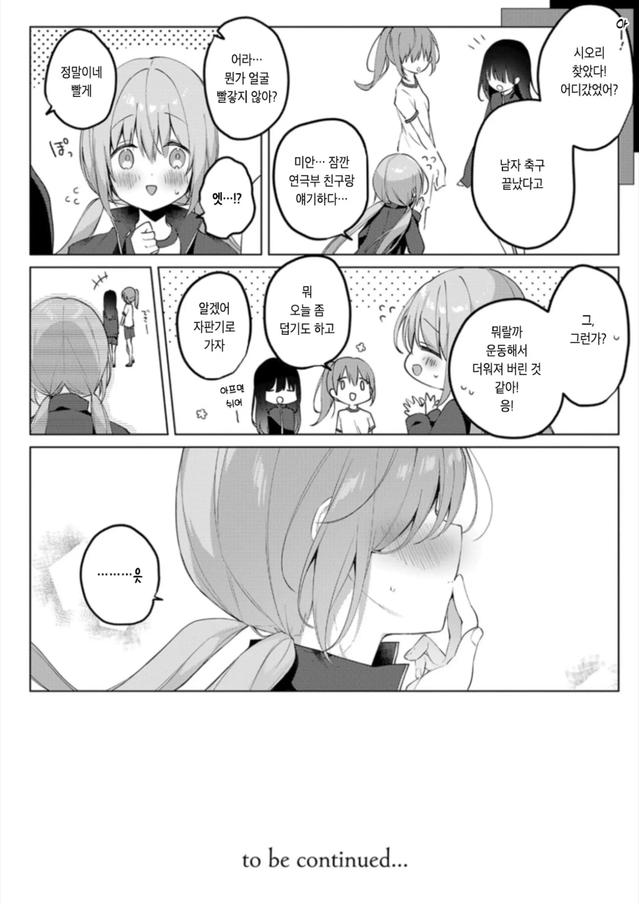 Kouhai Danshi Ni Netorare SEX | 후배 남자에게 네토라레 섹스