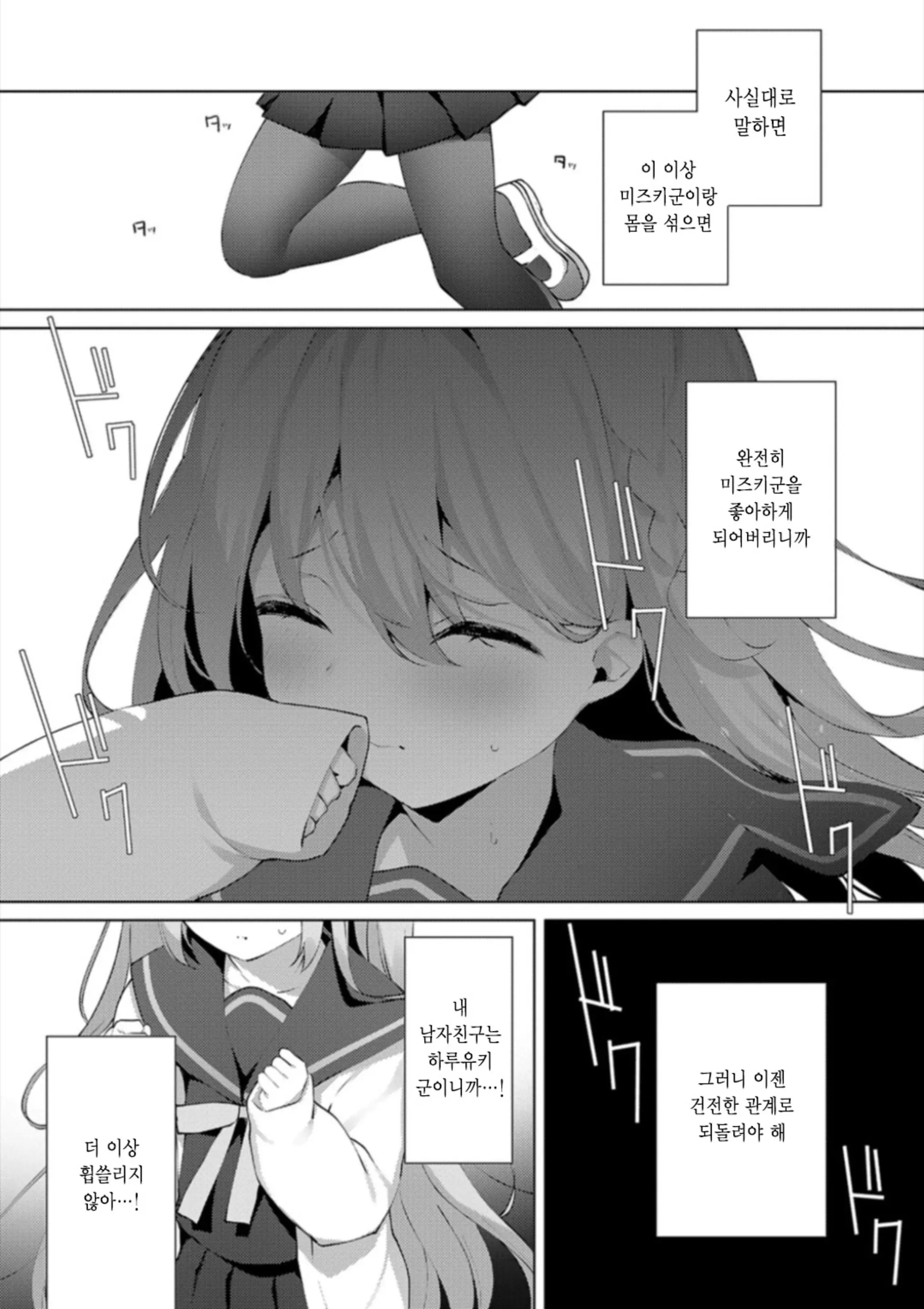 Kouhai Danshi Ni Netorare SEX | 후배 남자에게 네토라레 섹스