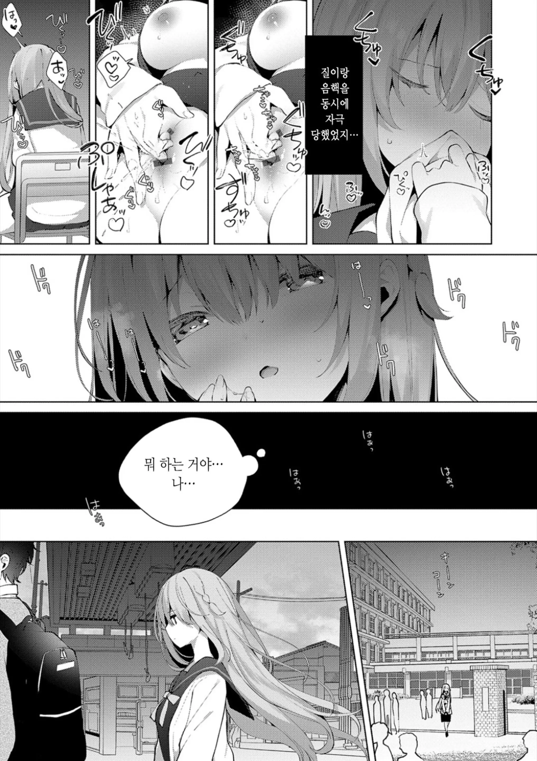 Kouhai Danshi Ni Netorare SEX | 후배 남자에게 네토라레 섹스