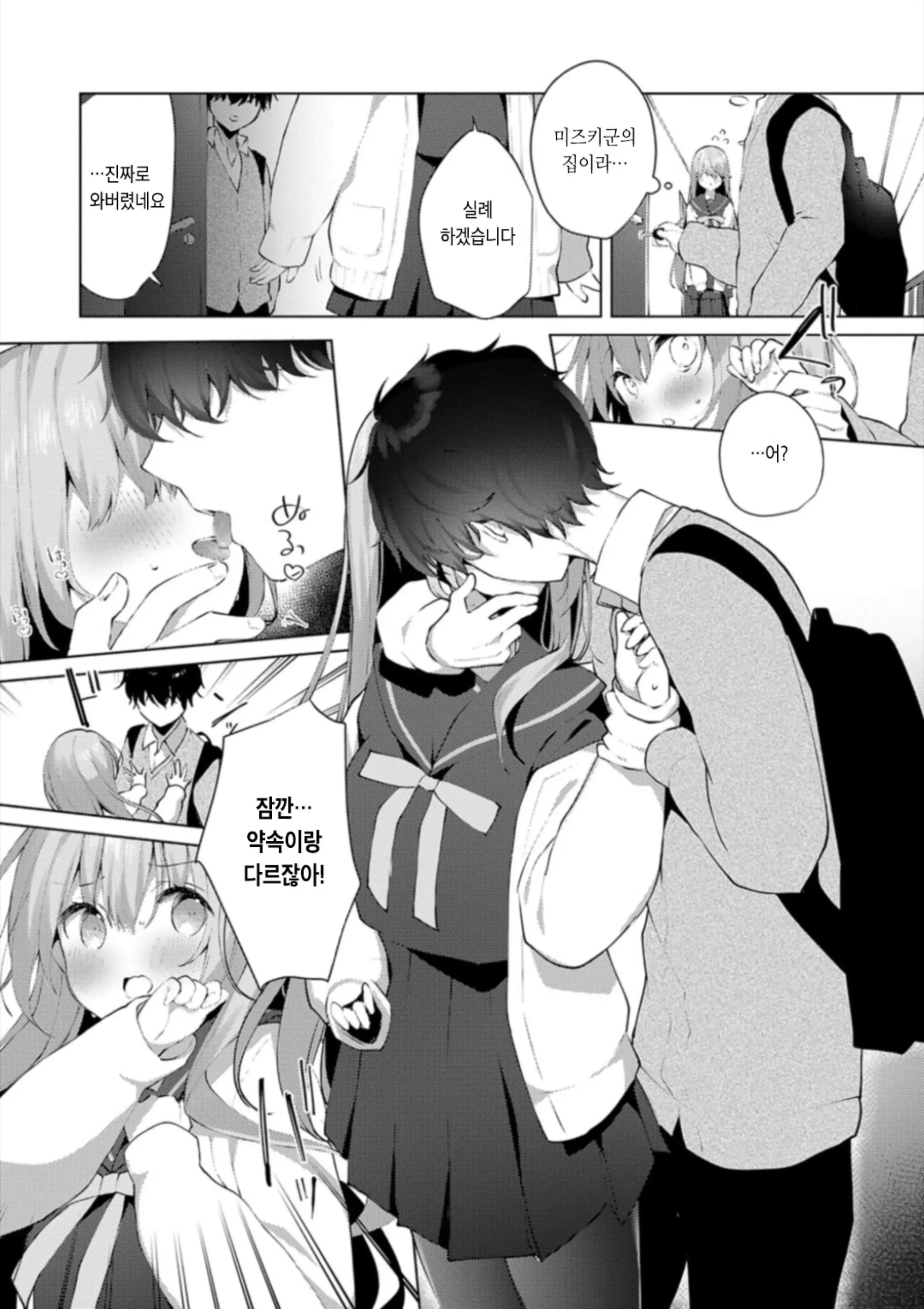 Kouhai Danshi Ni Netorare SEX | 후배 남자에게 네토라레 섹스