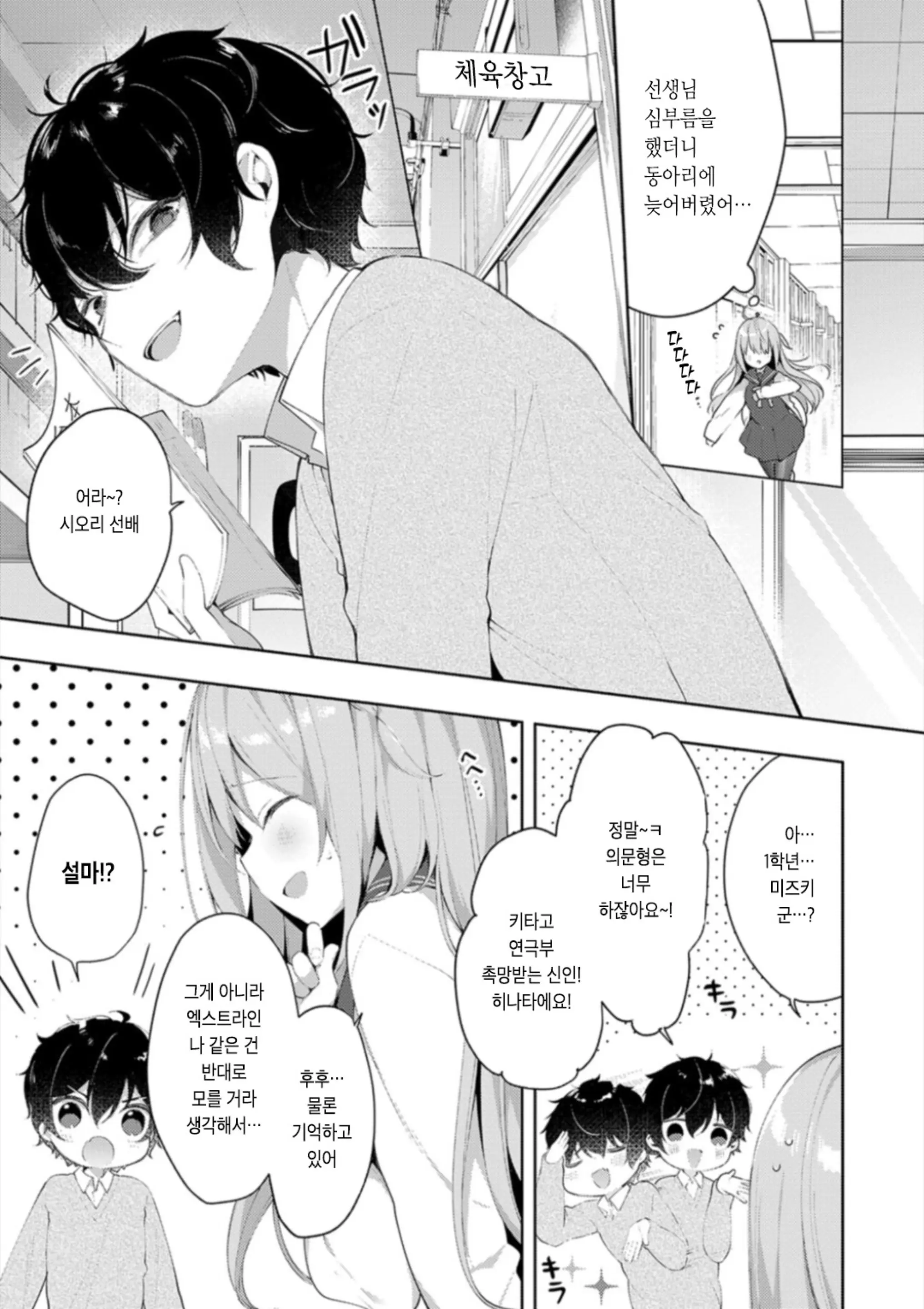 Kouhai Danshi Ni Netorare SEX | 후배 남자에게 네토라레 섹스