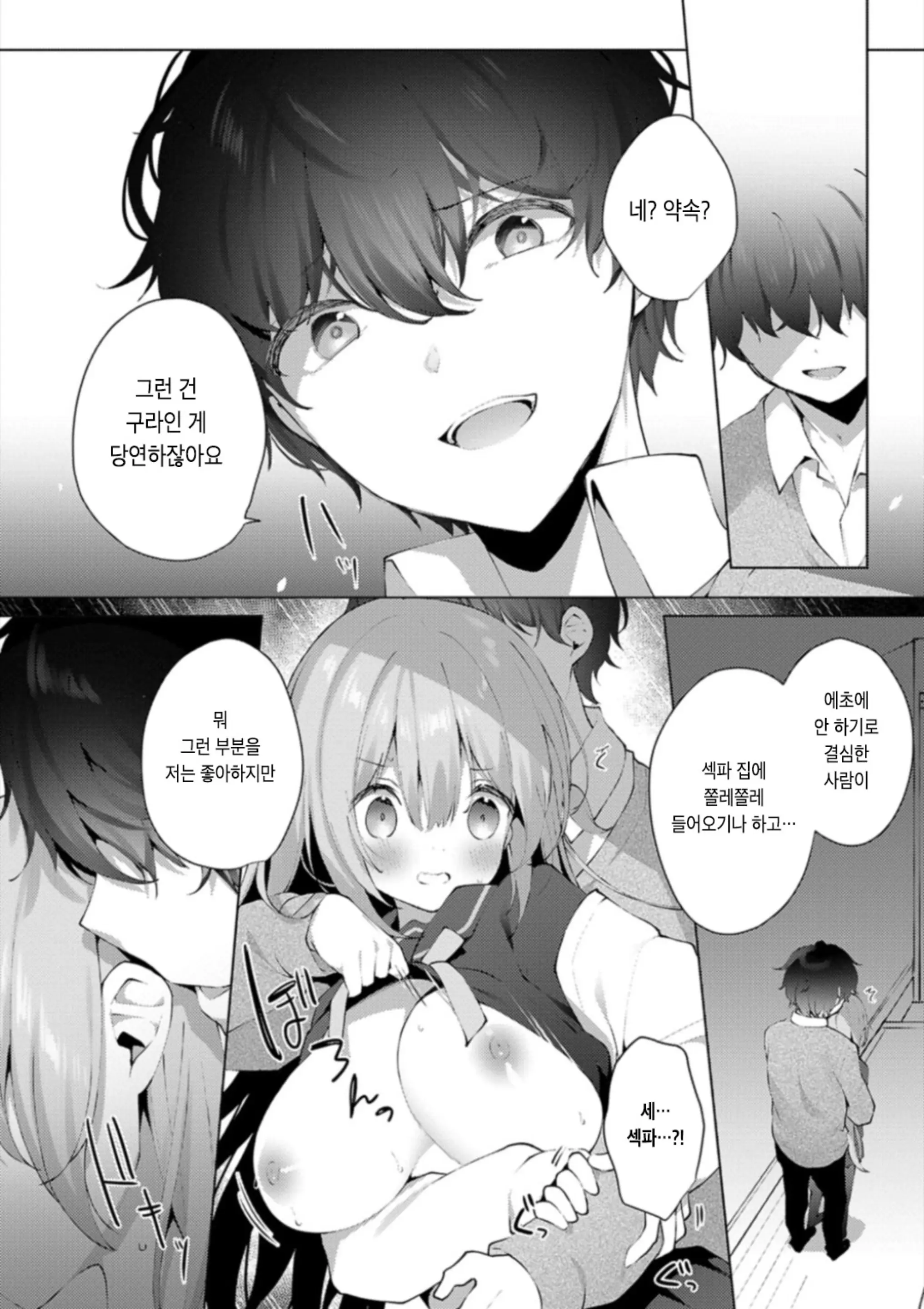 Kouhai Danshi Ni Netorare SEX | 후배 남자에게 네토라레 섹스