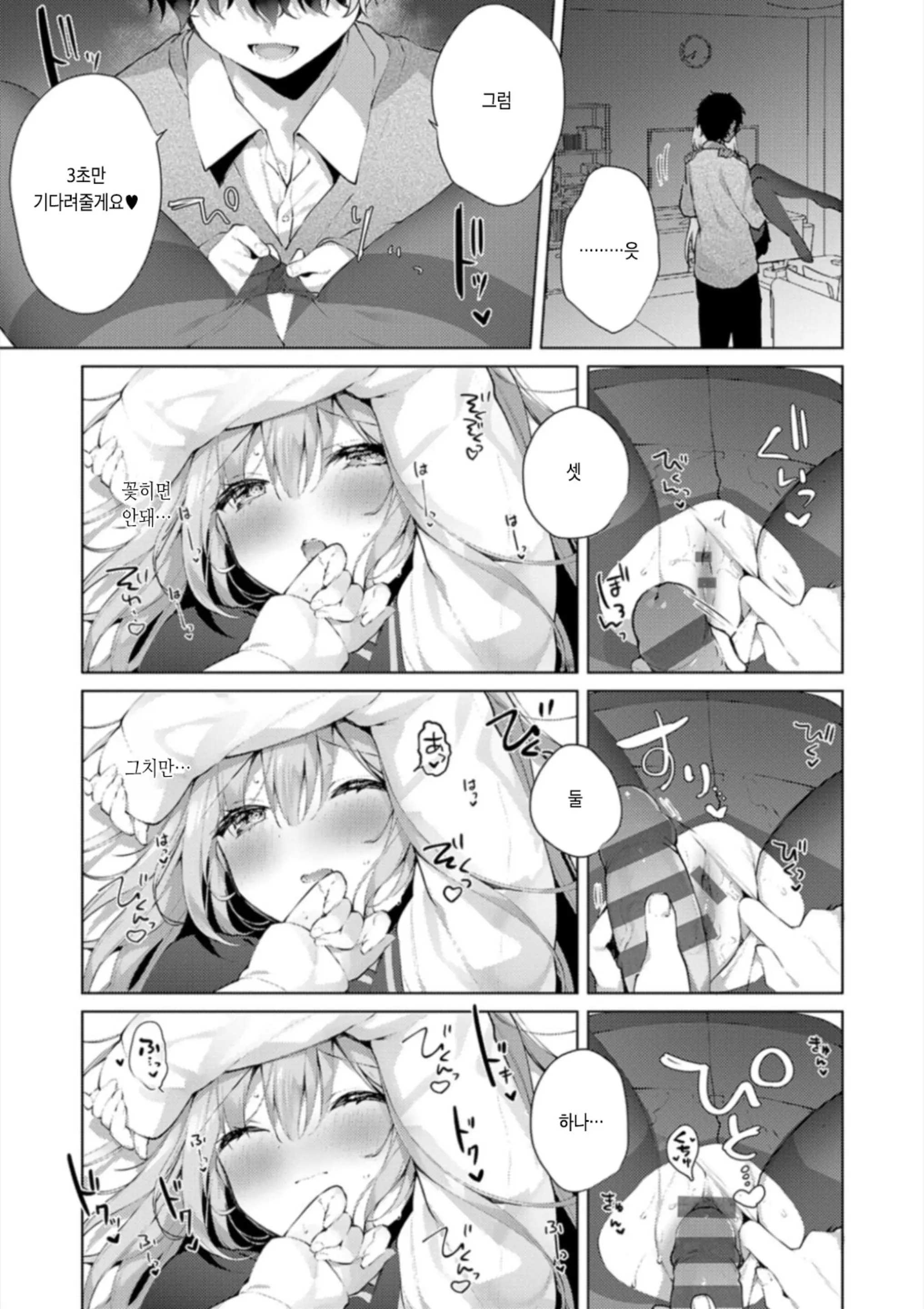 Kouhai Danshi Ni Netorare SEX | 후배 남자에게 네토라레 섹스