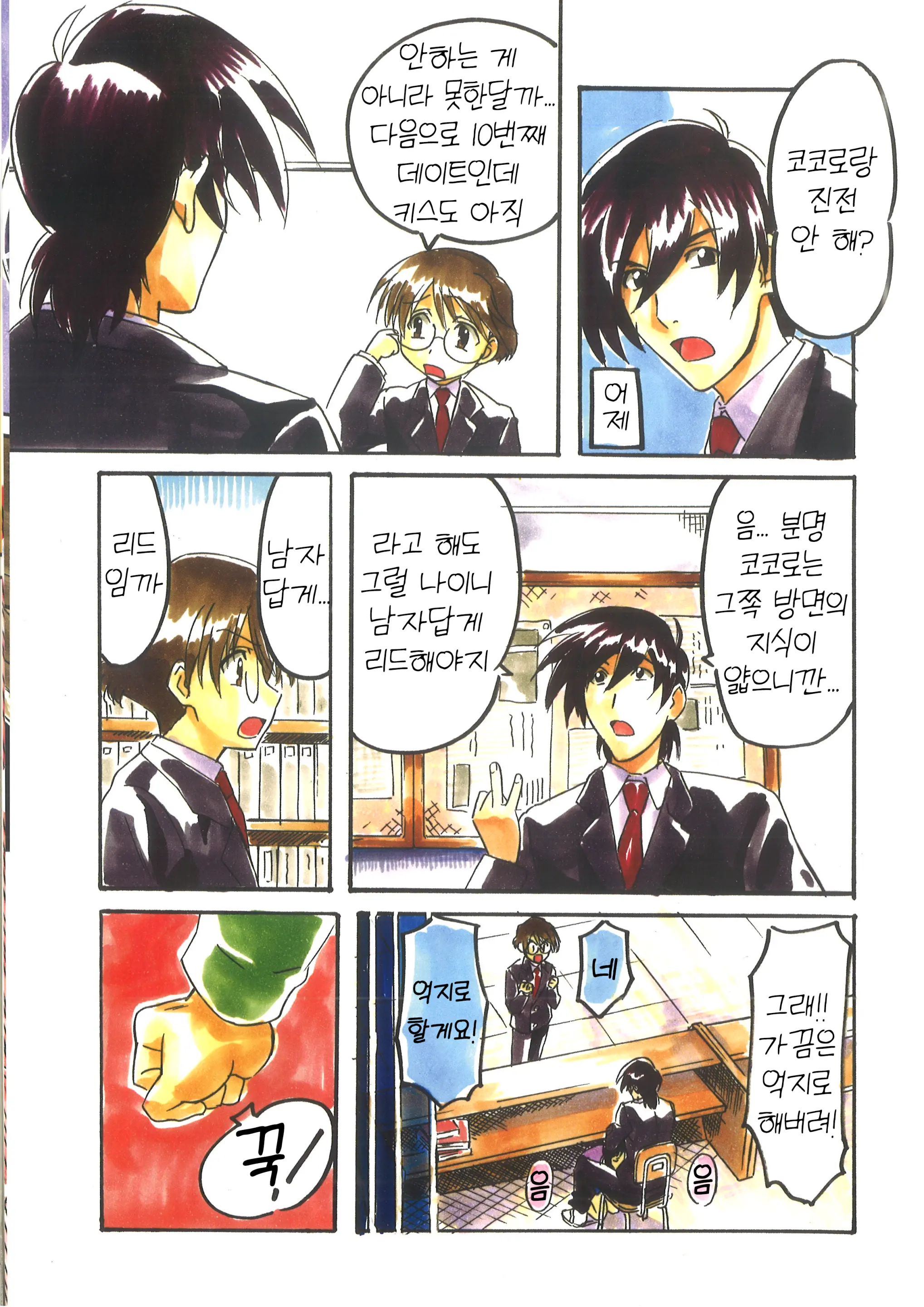 Cross Days Visual Fan Book
