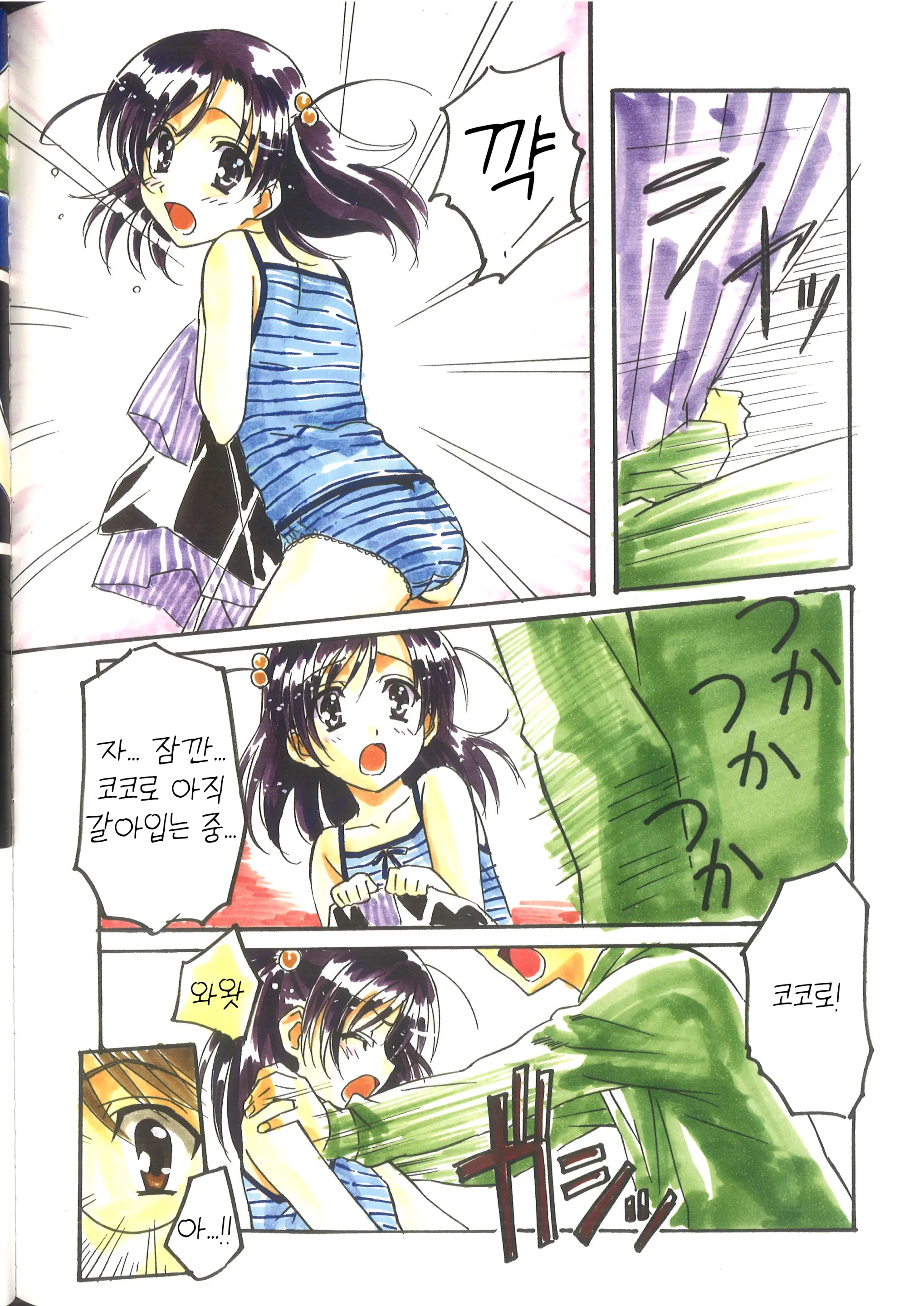 Cross Days Visual Fan Book