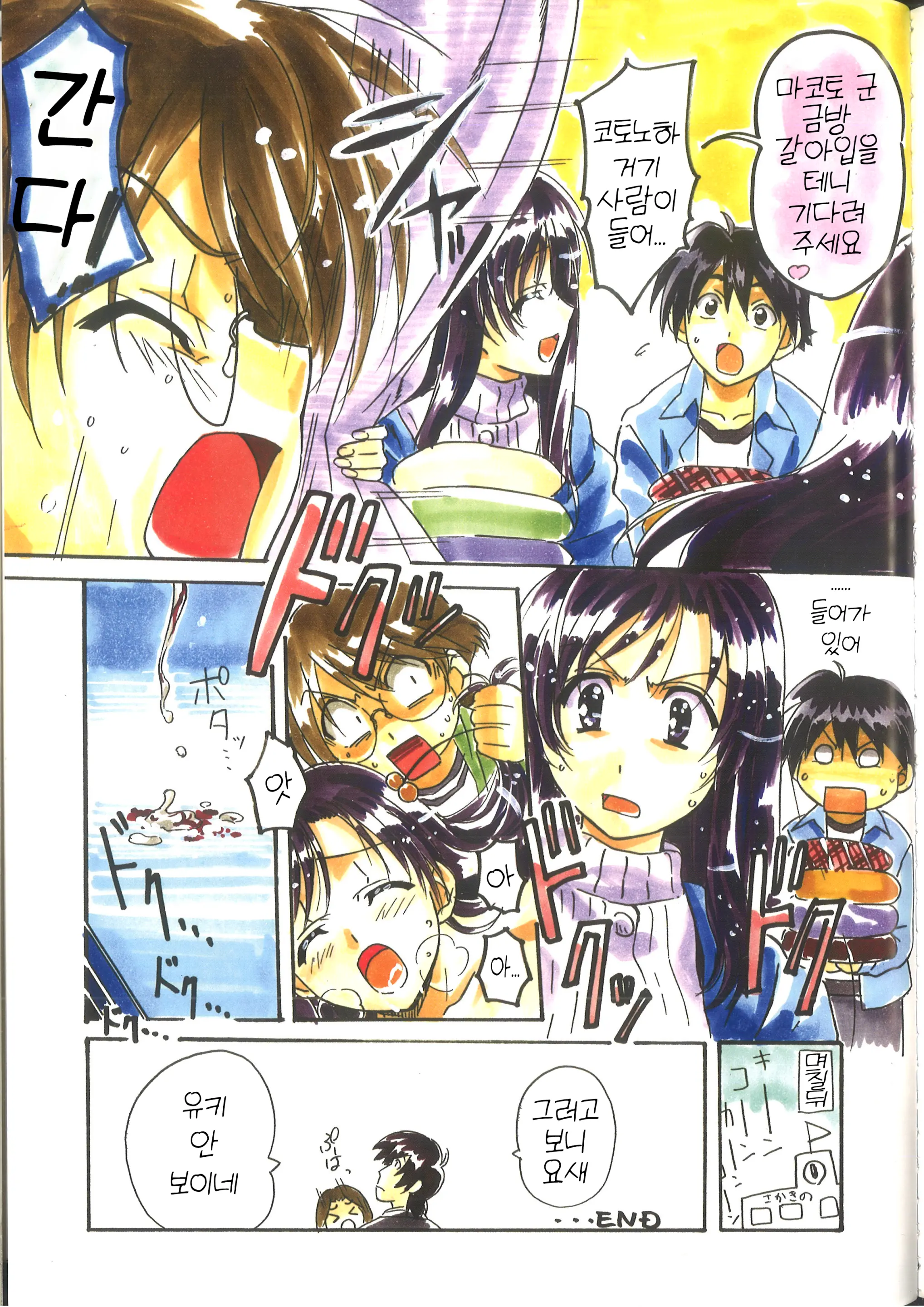 Cross Days Visual Fan Book