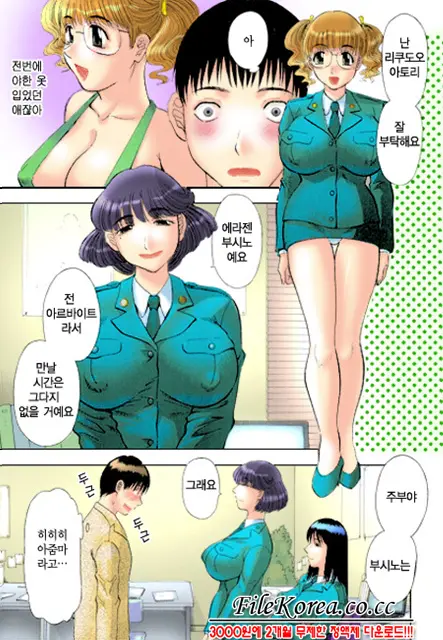 Pika Pika | 구석구석 닦아드려요 1
