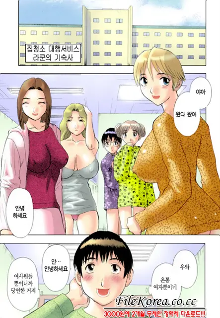 Pika Pika | 구석구석 닦아드려요 1