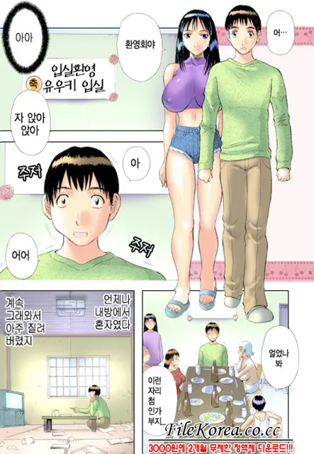 Pika Pika | 구석구석 닦아드려요 1