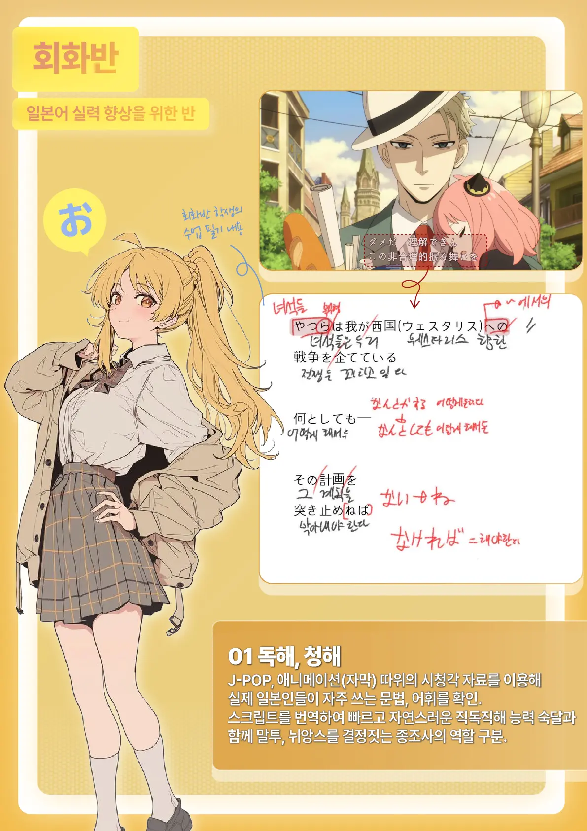 Goshujin-Sama No Tame Naraba | 주인님을 위해서라면