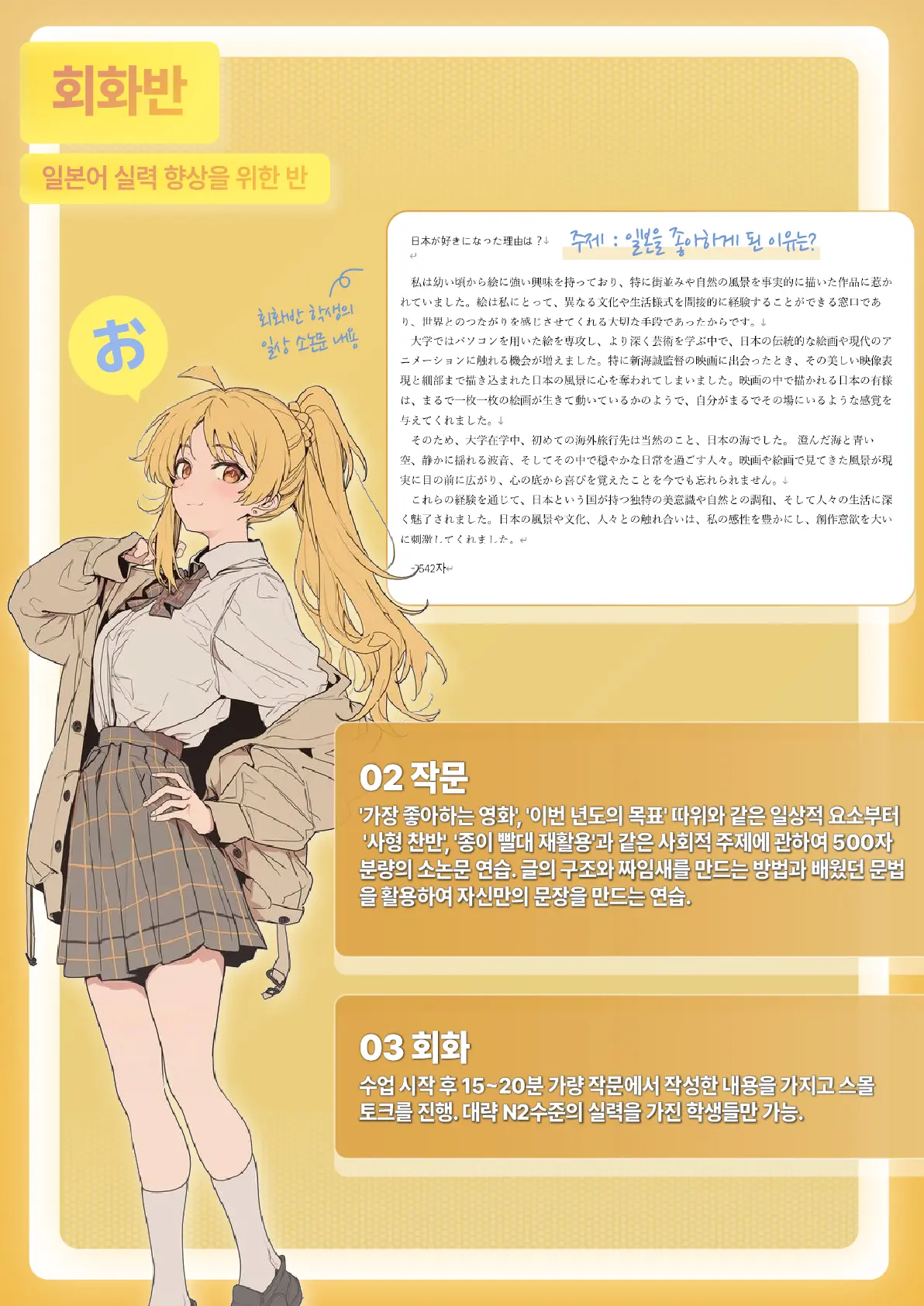 Boku To Kanojo No Sakusei Seikatsu 3 | 나와 그녀의 착정생활 #3