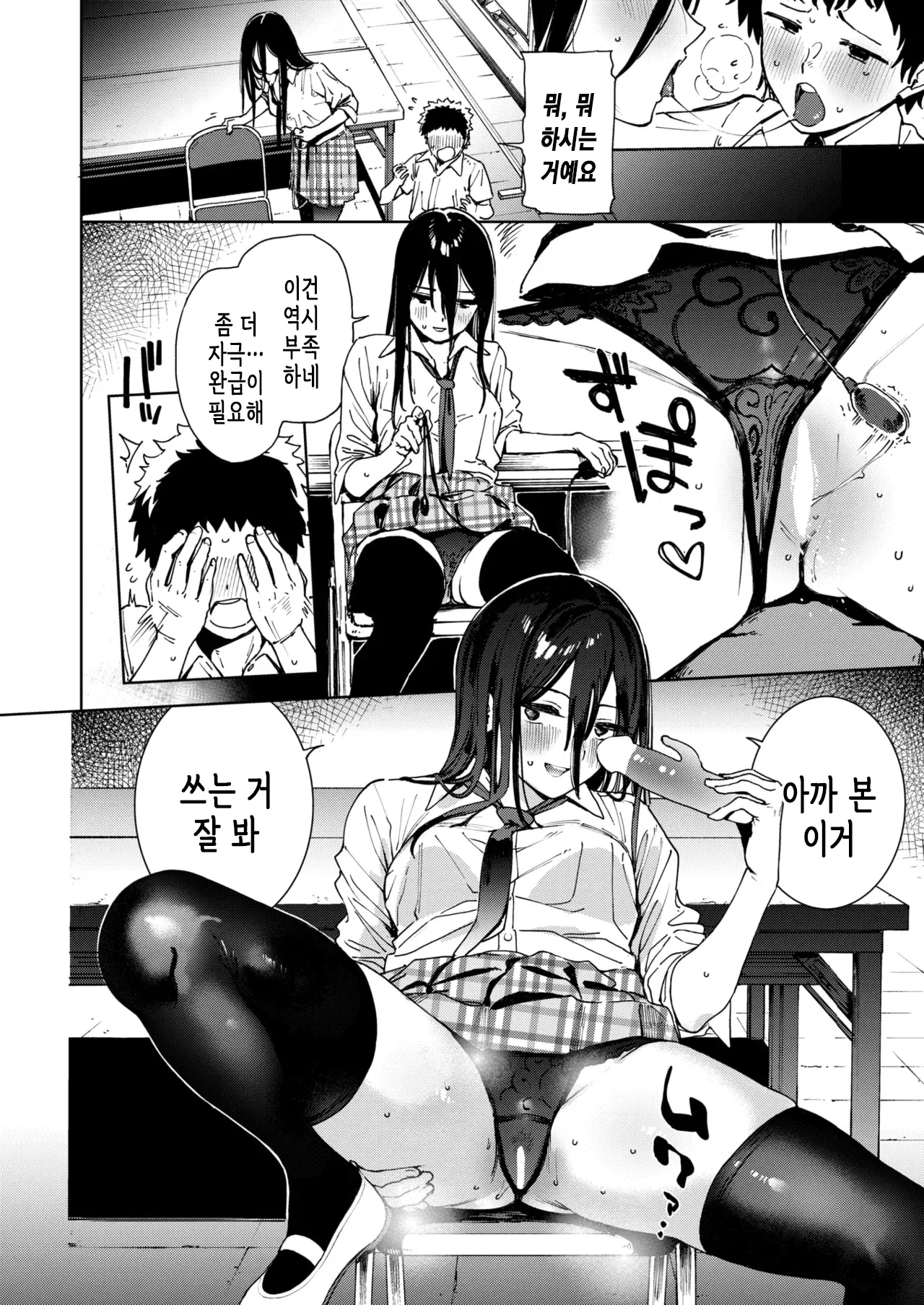 Fuuki Iin Kuroiwa Rihoko No Baai | 풍기위원 쿠로이와 리호코의 경우