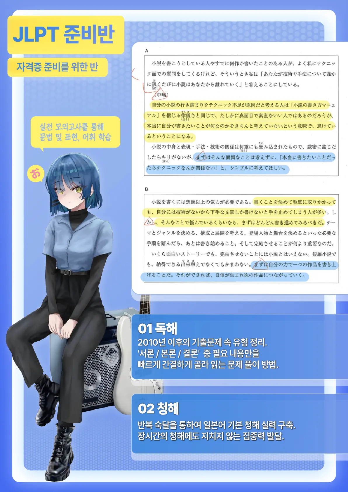 Fuuki Iin Kuroiwa Rihoko No Baai | 풍기위원 쿠로이와 리호코의 경우