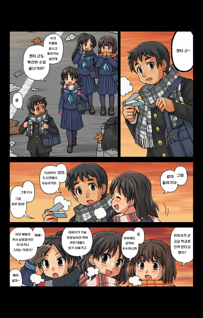 Kachiku Couple ~Masota-Kun To Masoko-Chan~ Ch.1 | 가축커플 ~마조타 군과 마조코쨩~ Ch.1