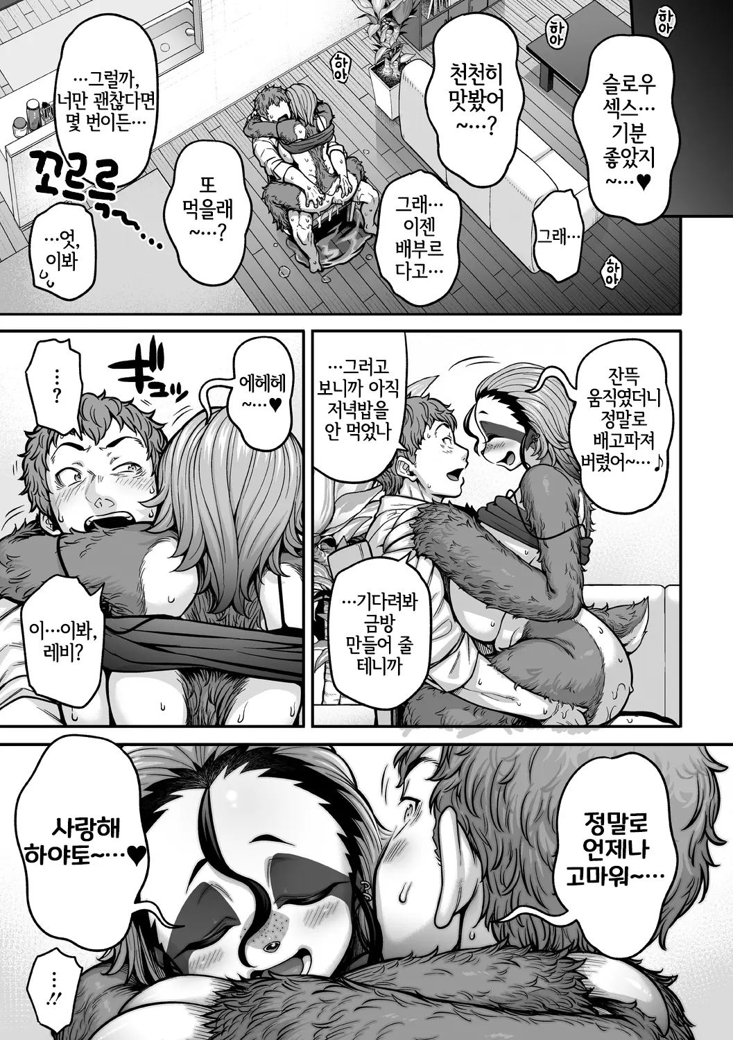 AJIN Ga Osuki Nan Desune | 아인을 좋아하시는군요