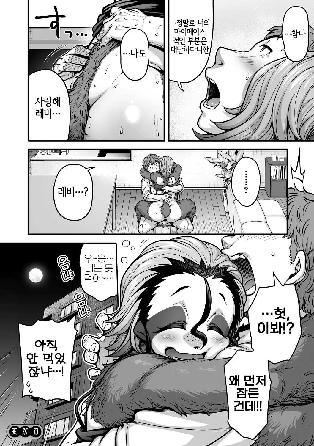 AJIN Ga Osuki Nan Desune | 아인을 좋아하시는군요