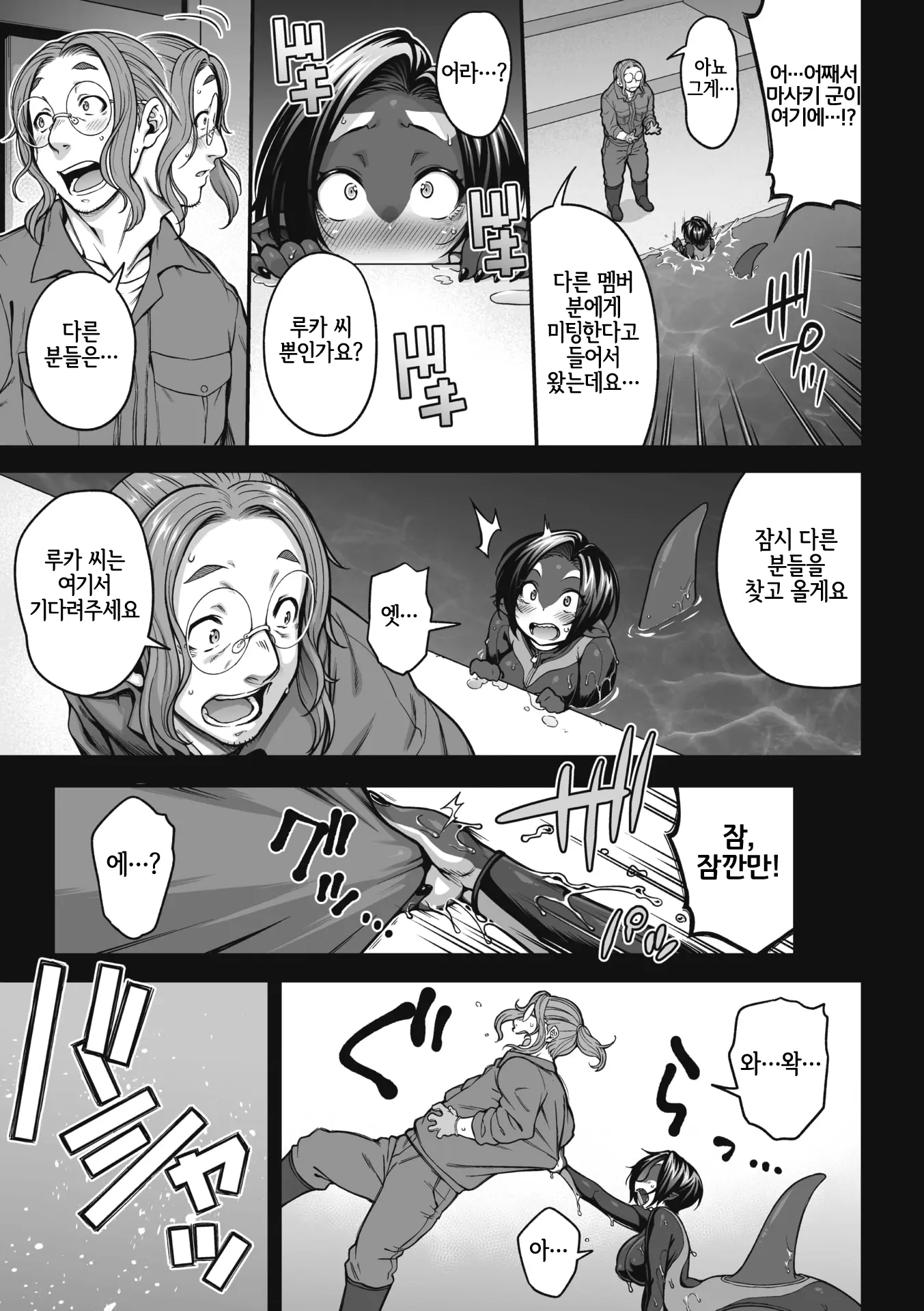 AJIN Ga Osuki Nan Desune | 아인을 좋아하시는군요