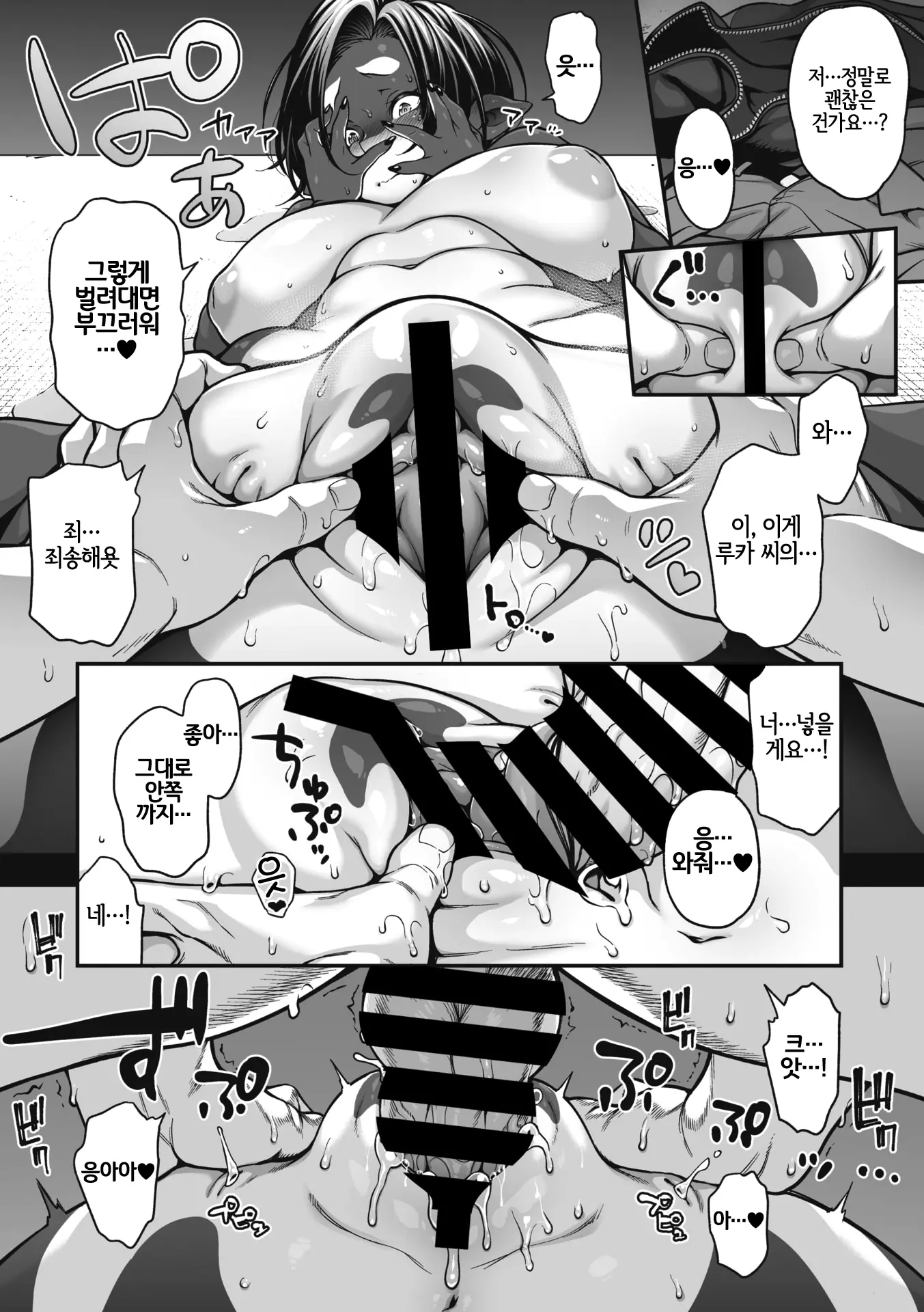 AJIN Ga Osuki Nan Desune | 아인을 좋아하시는군요