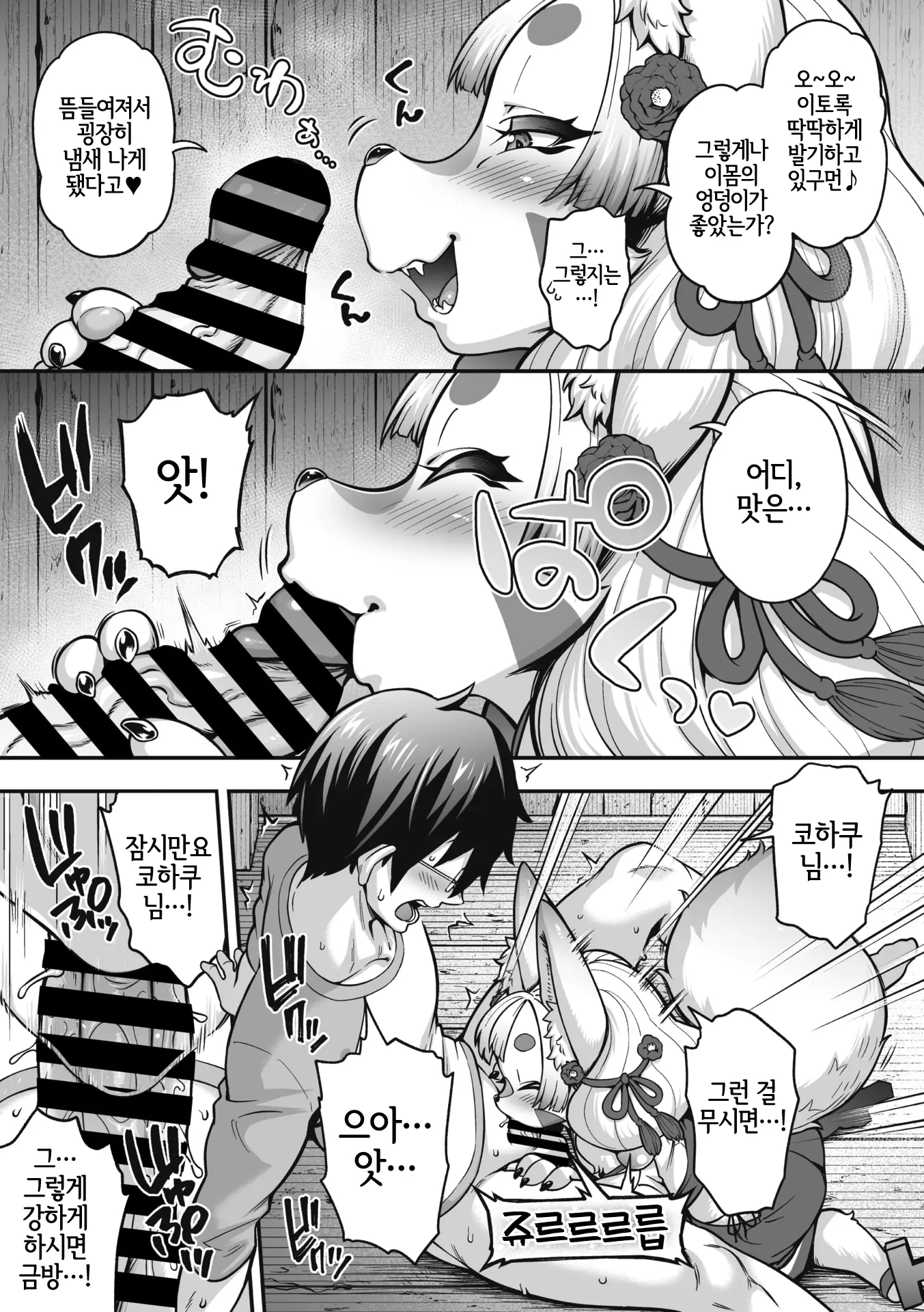AJIN Ga Osuki Nan Desune | 아인을 좋아하시는군요