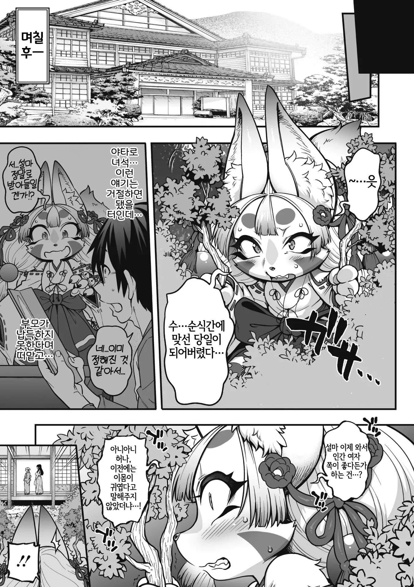 AJIN Ga Osuki Nan Desune | 아인을 좋아하시는군요