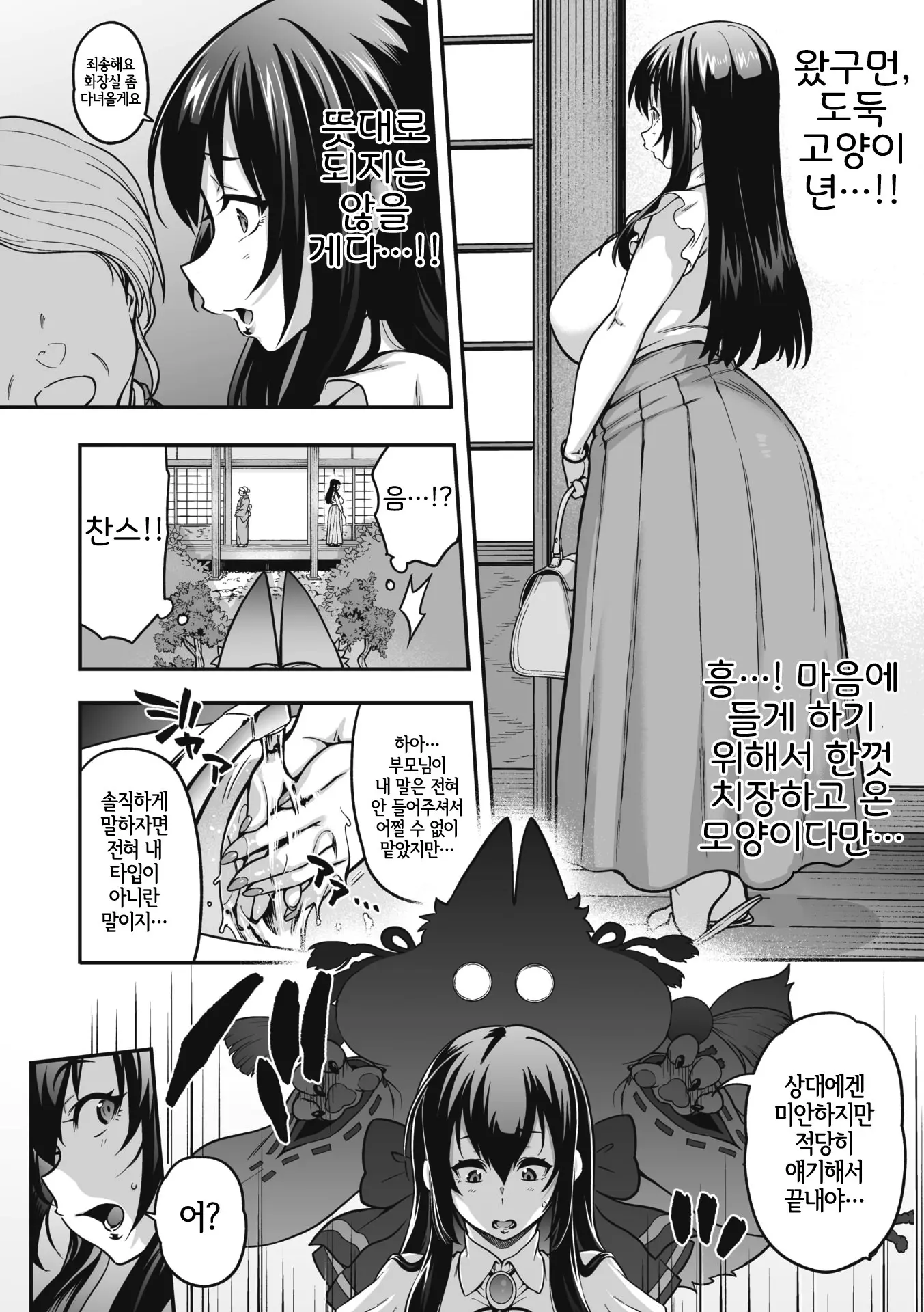 AJIN Ga Osuki Nan Desune | 아인을 좋아하시는군요