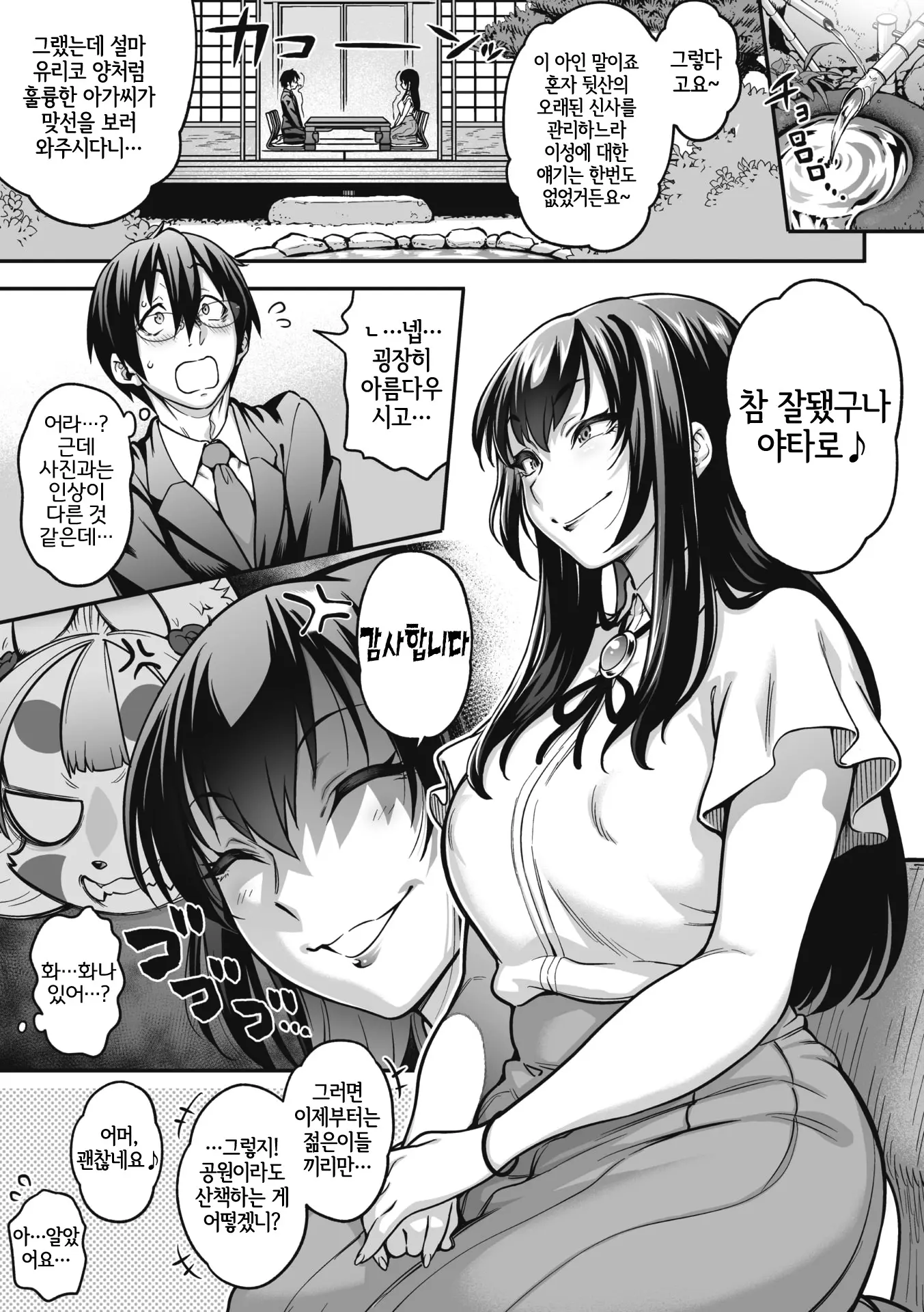 AJIN Ga Osuki Nan Desune | 아인을 좋아하시는군요