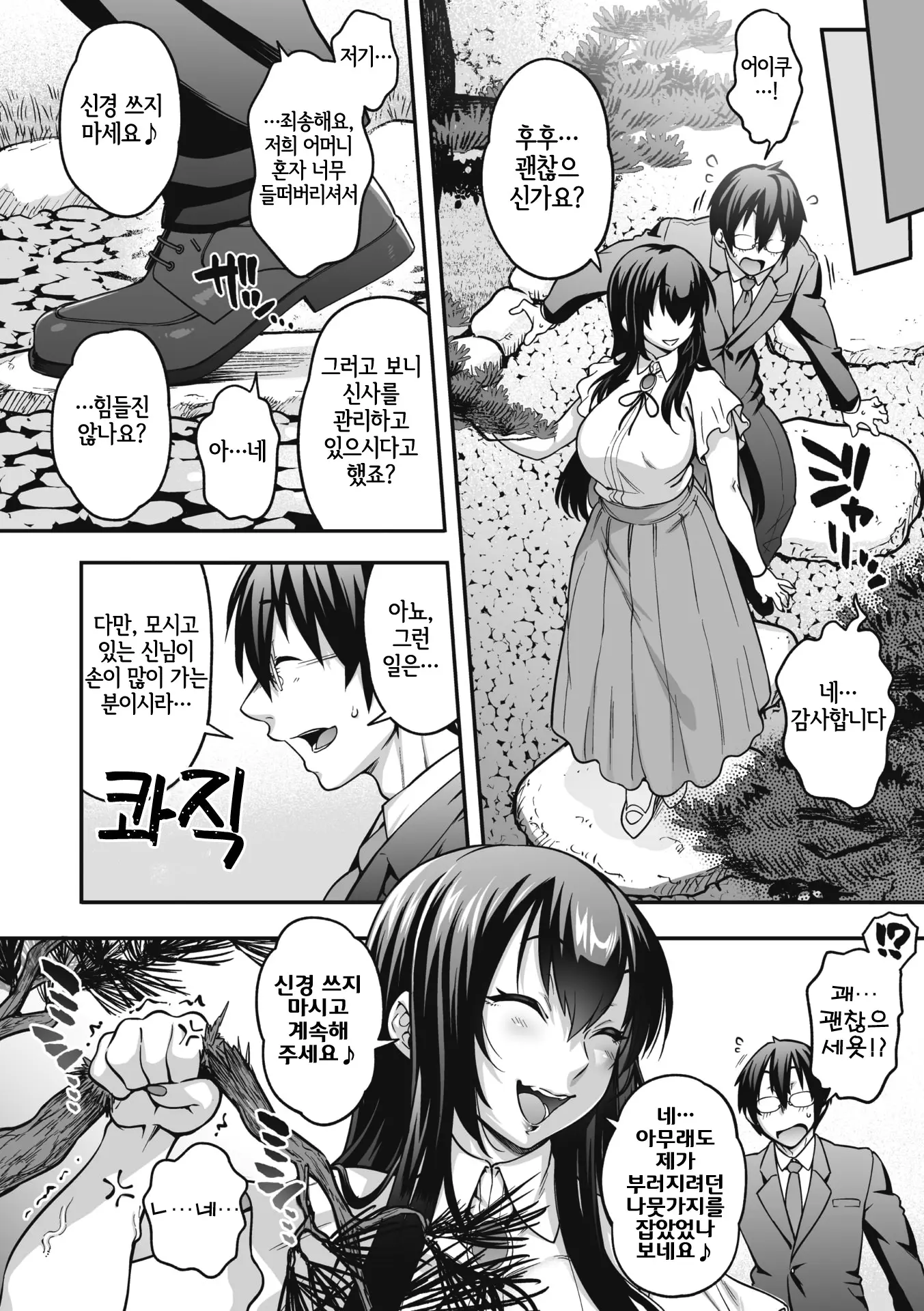 AJIN Ga Osuki Nan Desune | 아인을 좋아하시는군요