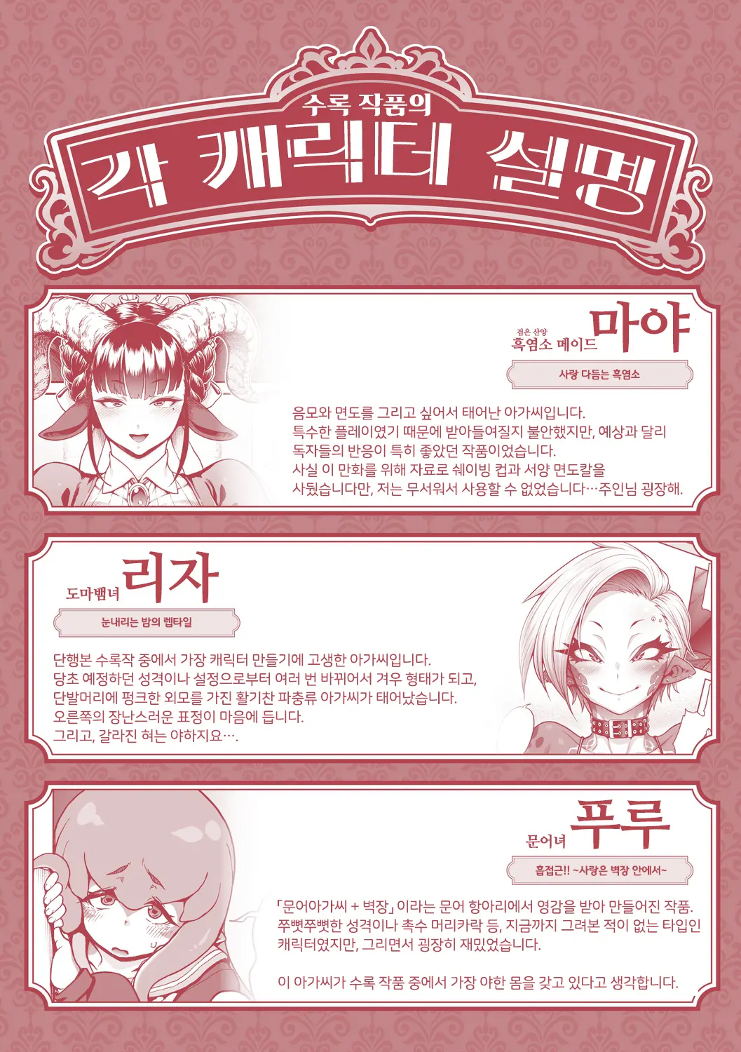 AJIN Ga Osuki Nan Desune | 아인을 좋아하시는군요