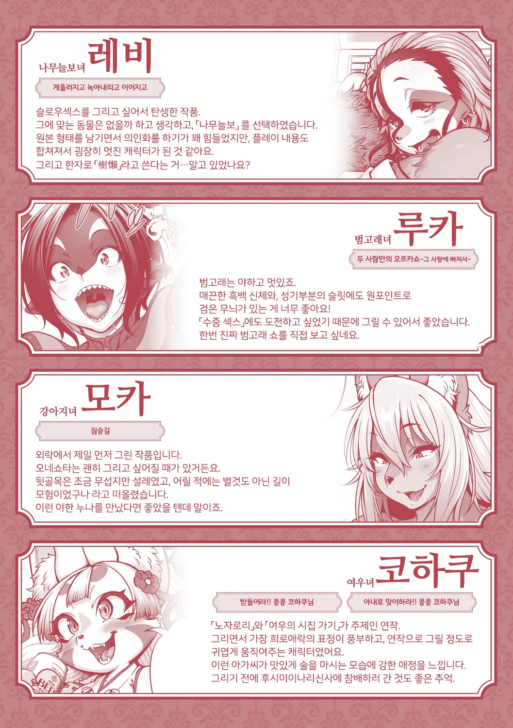 AJIN Ga Osuki Nan Desune | 아인을 좋아하시는군요