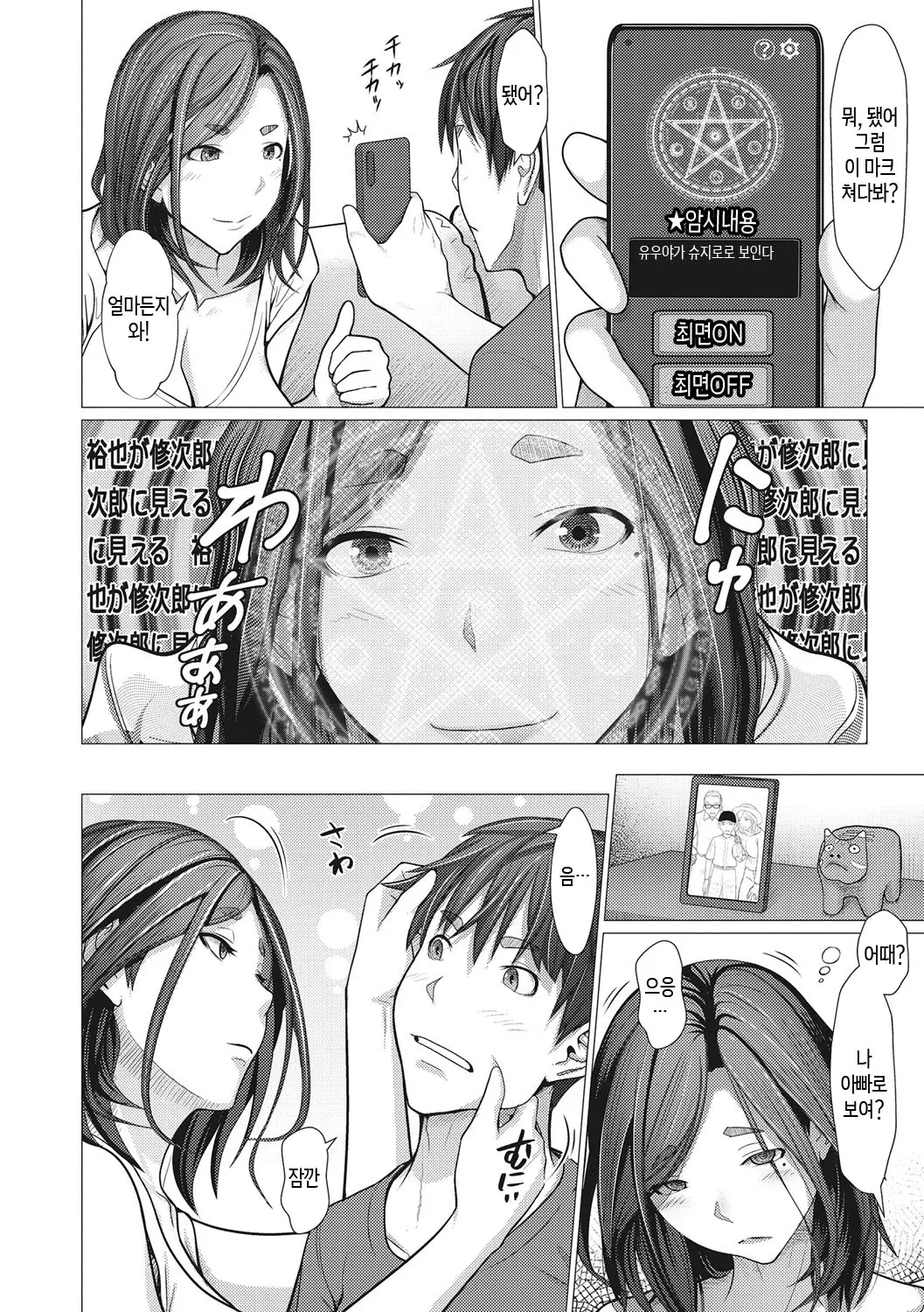 Uwaki Misui Haha Wa Musuko Ni Ochiru | 불륜을 시도하던 엄마가 아들에게 함락되다